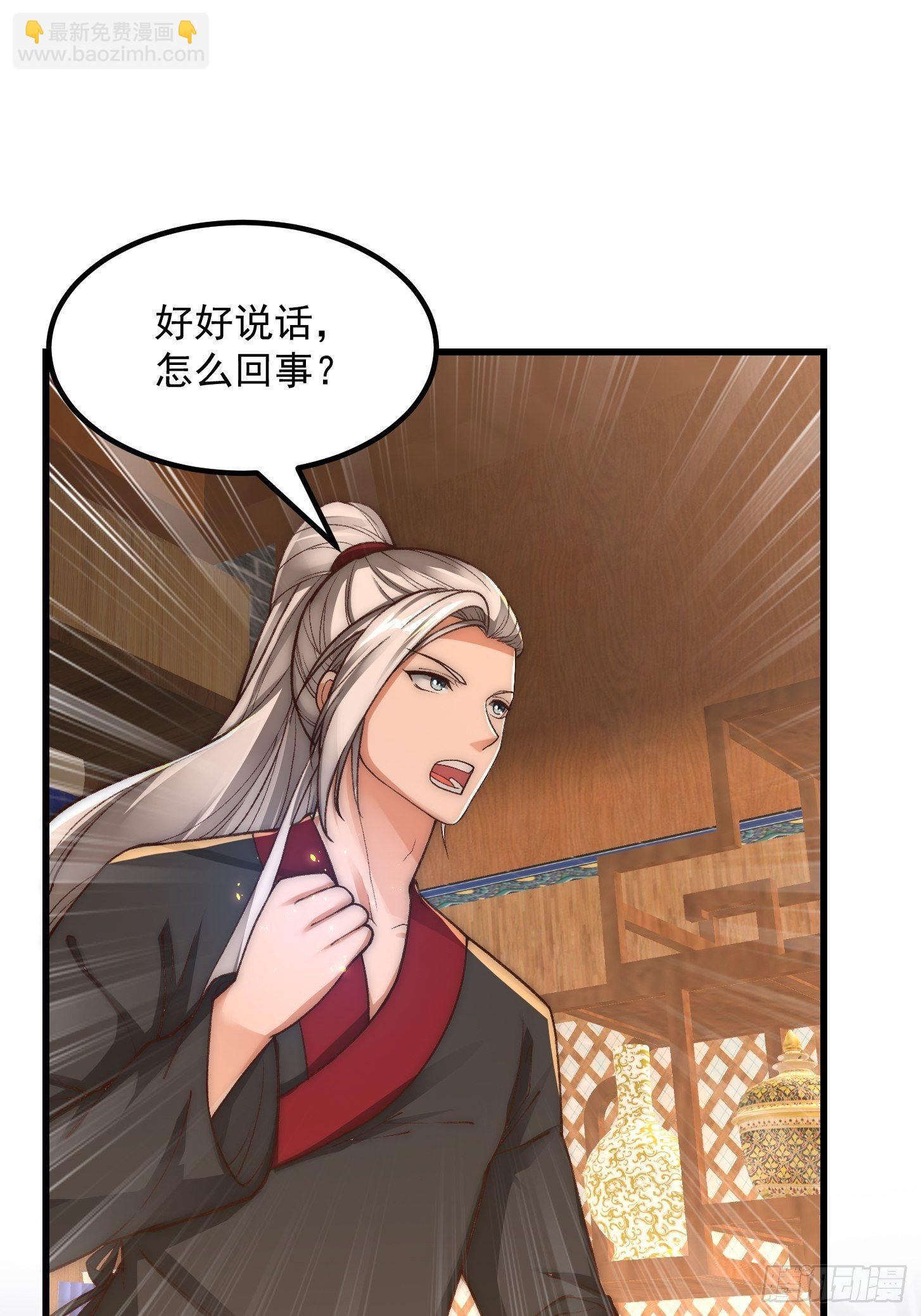 我用閒書成聖人 - 020 這股氣是個啥？ - 6