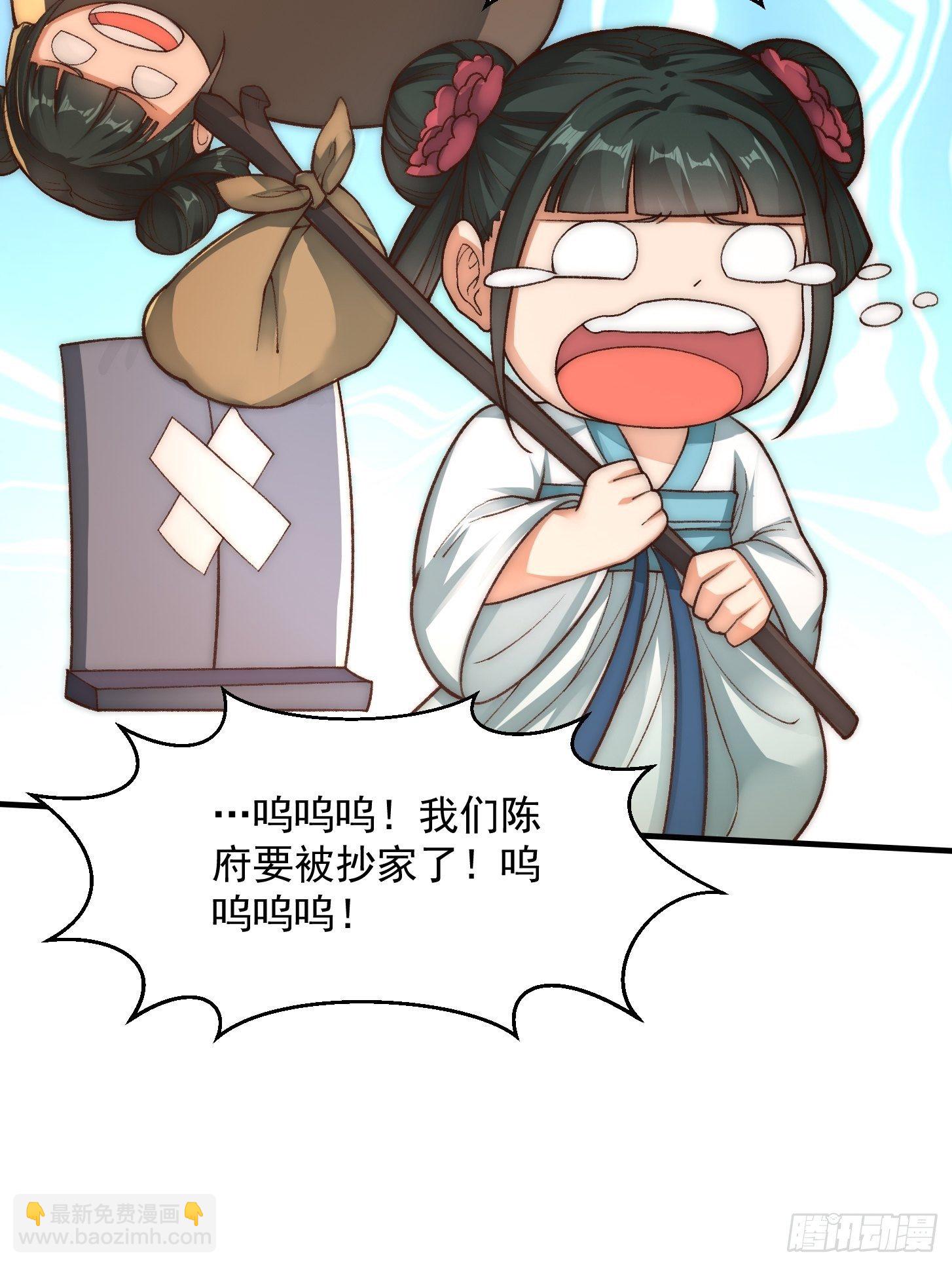 我用閒書成聖人 - 020 這股氣是個啥？ - 1