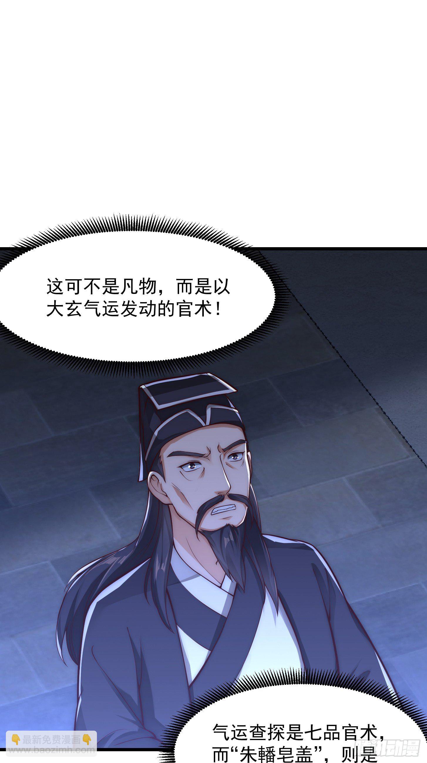 我用閒書成聖人 - 020 這股氣是個啥？ - 3