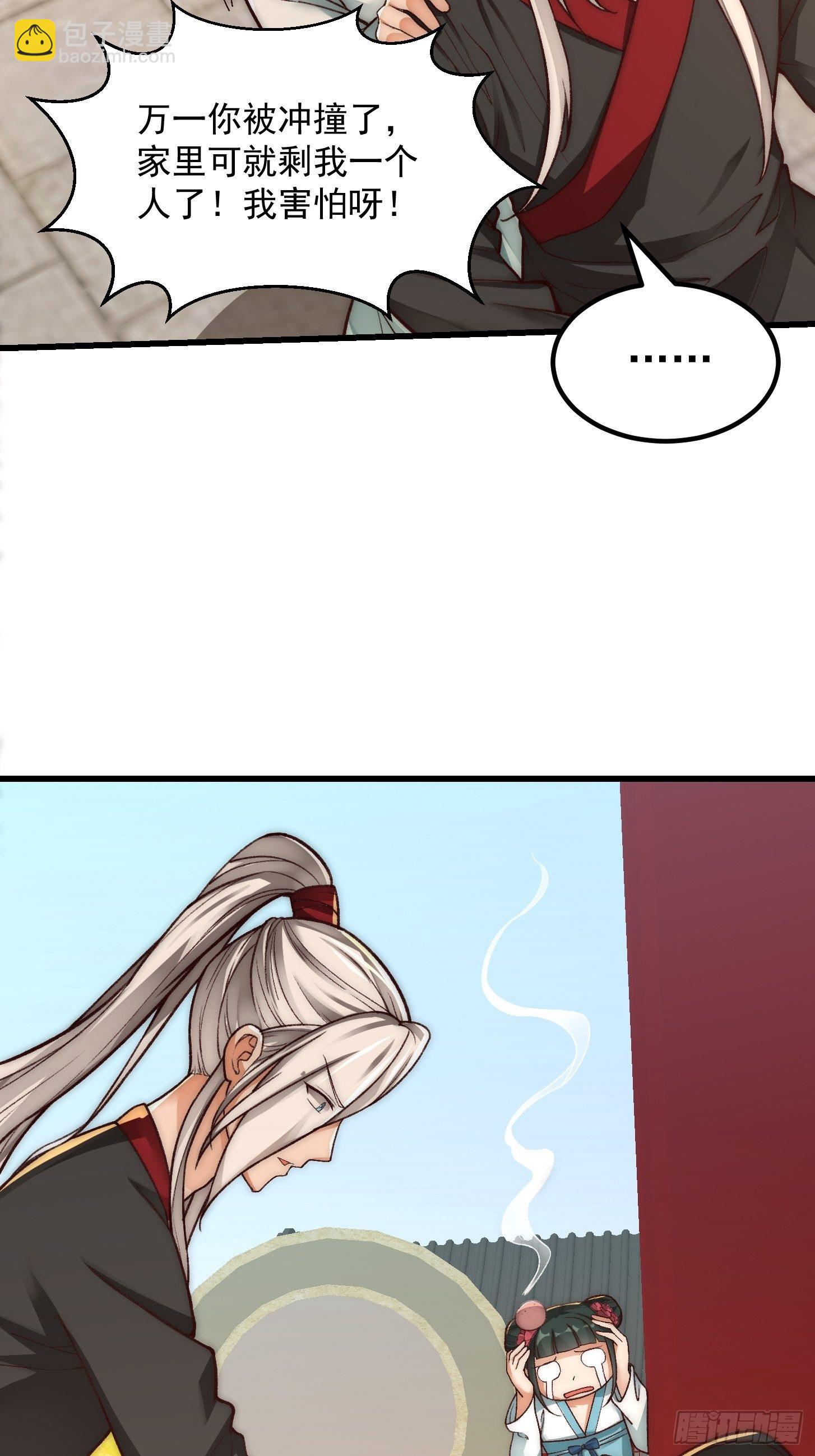 我用閒書成聖人 - 020 這股氣是個啥？ - 6