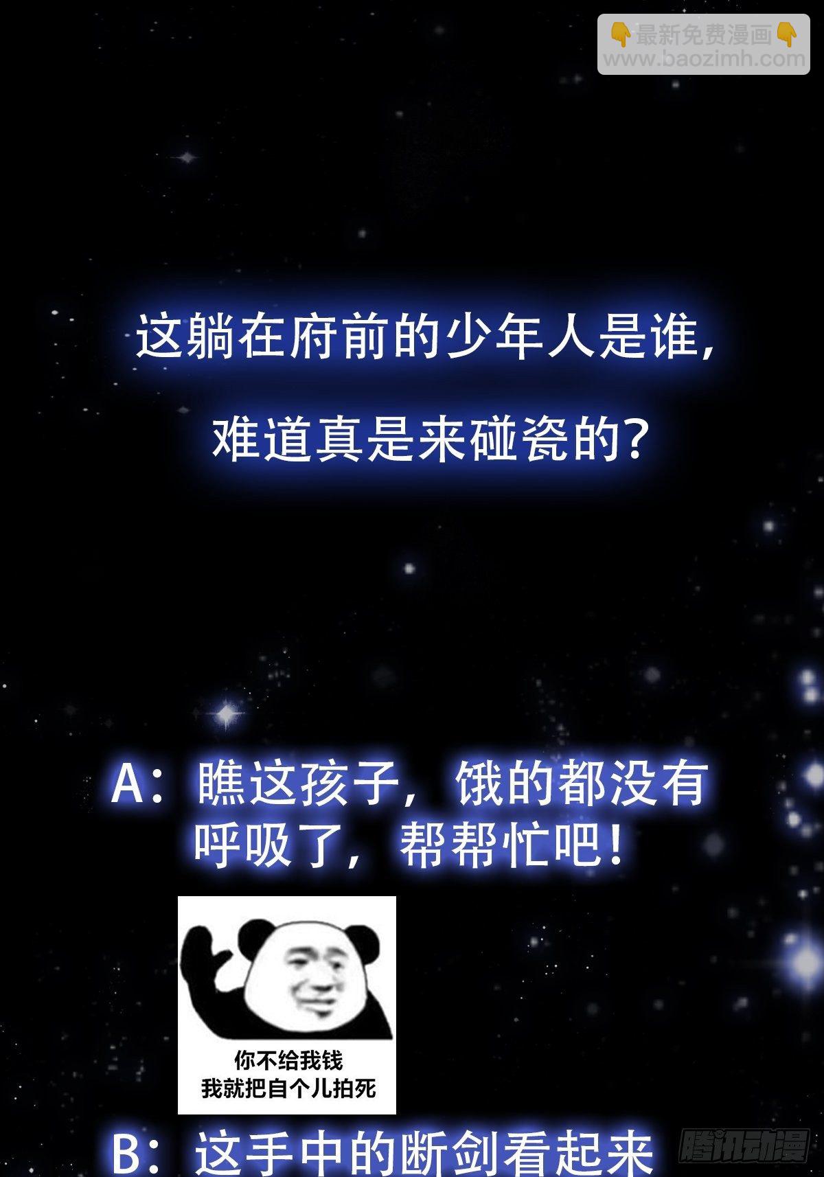 我用閒書成聖人 - 020 這股氣是個啥？ - 1