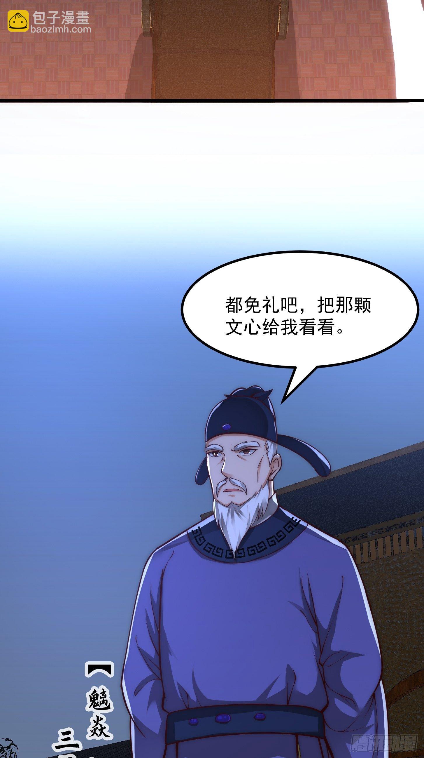 我用閒書成聖人 - 020 這股氣是個啥？ - 5