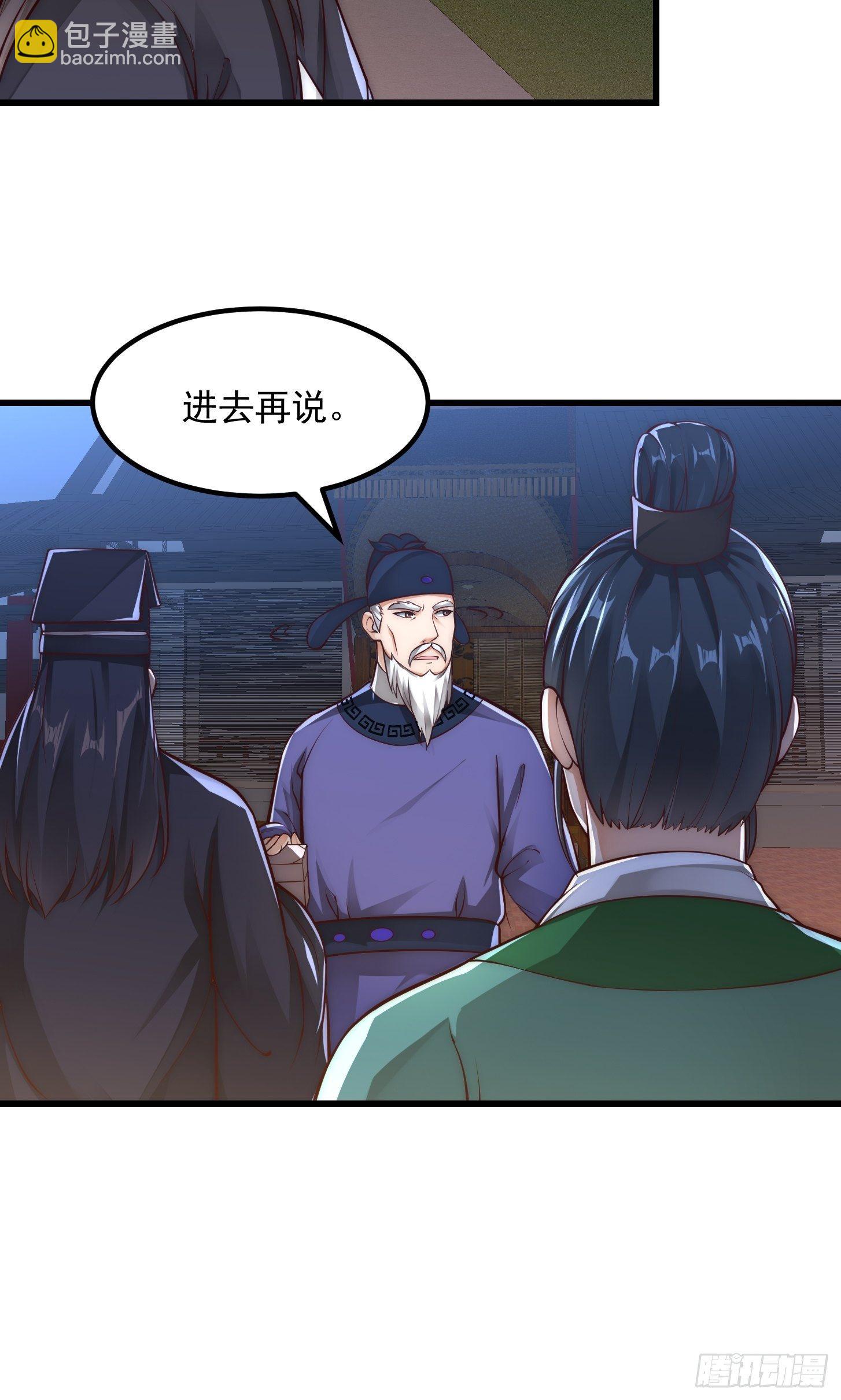 我用閒書成聖人 - 020 這股氣是個啥？ - 2