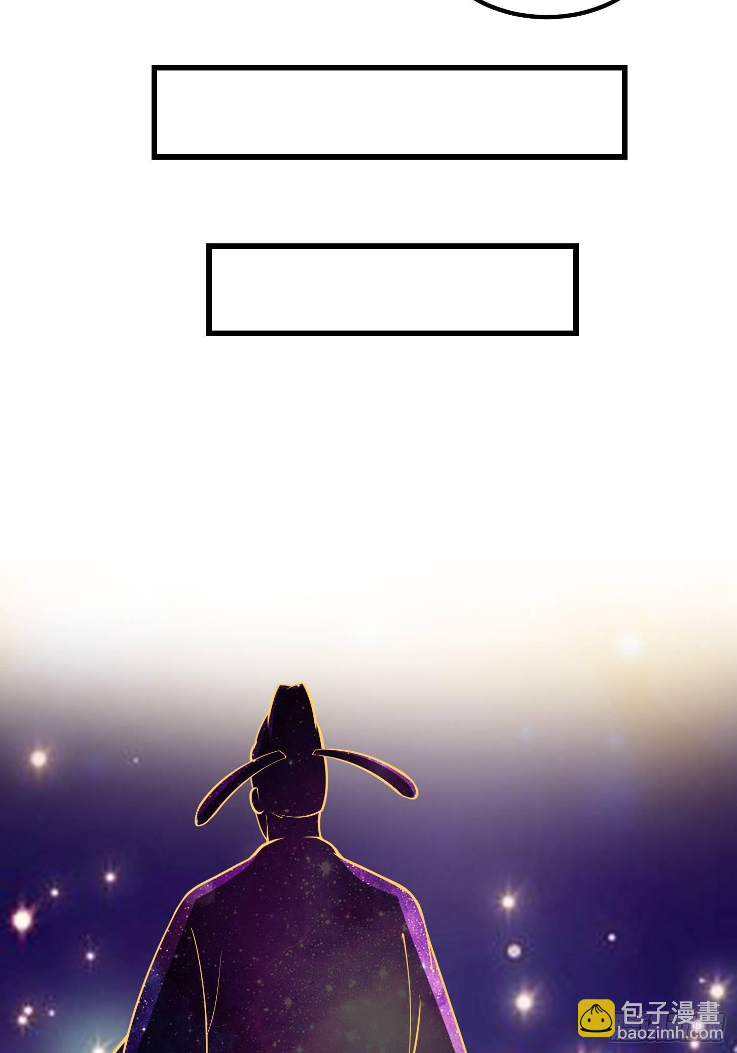 我用閒書成聖人 - 24話 大儒要找我？ - 6