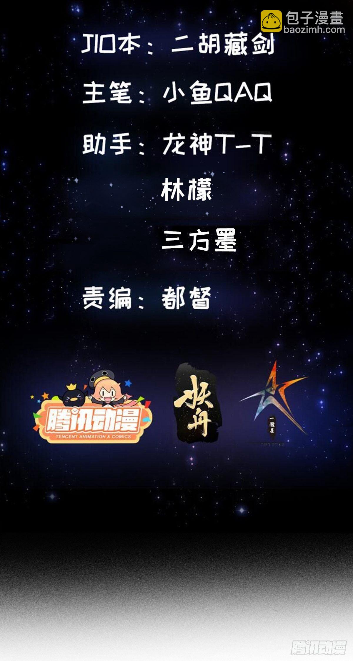 我用閒書成聖人 - 24話 大儒要找我？ - 2