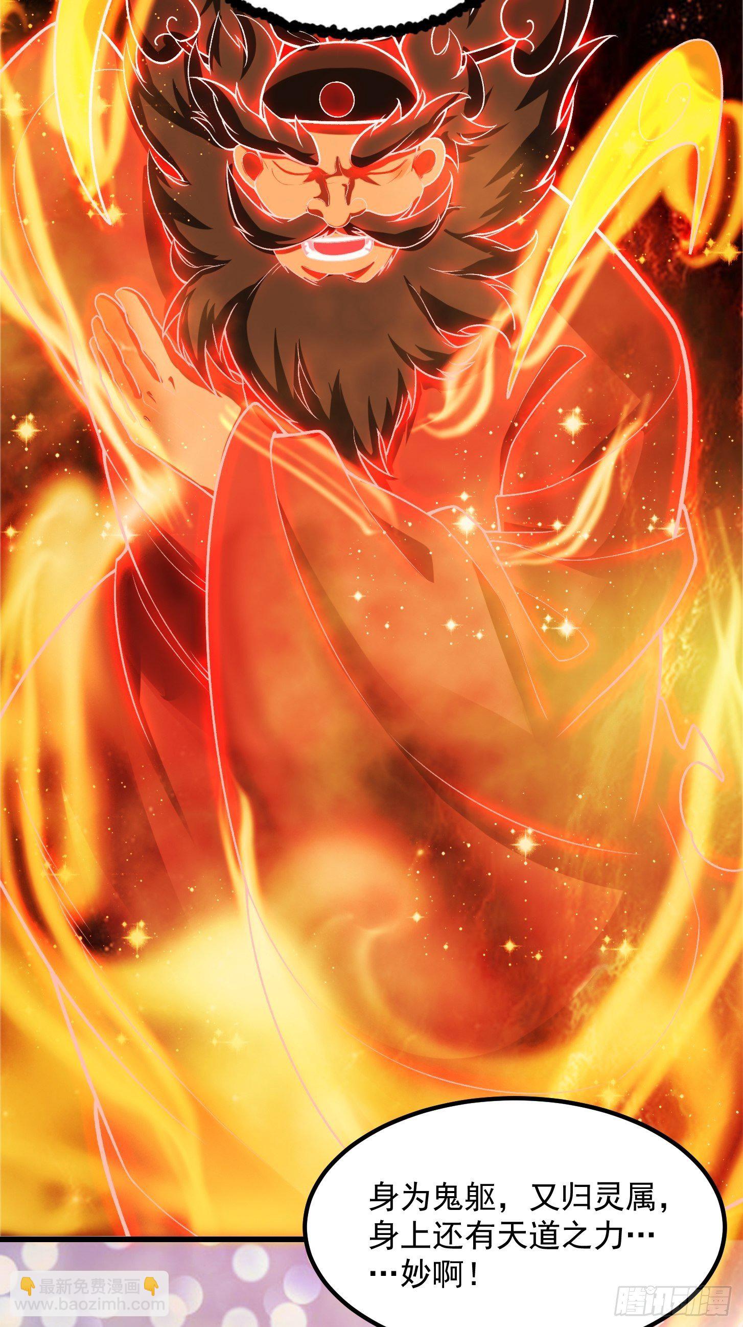 我用閒書成聖人 - 24話 大儒要找我？ - 3