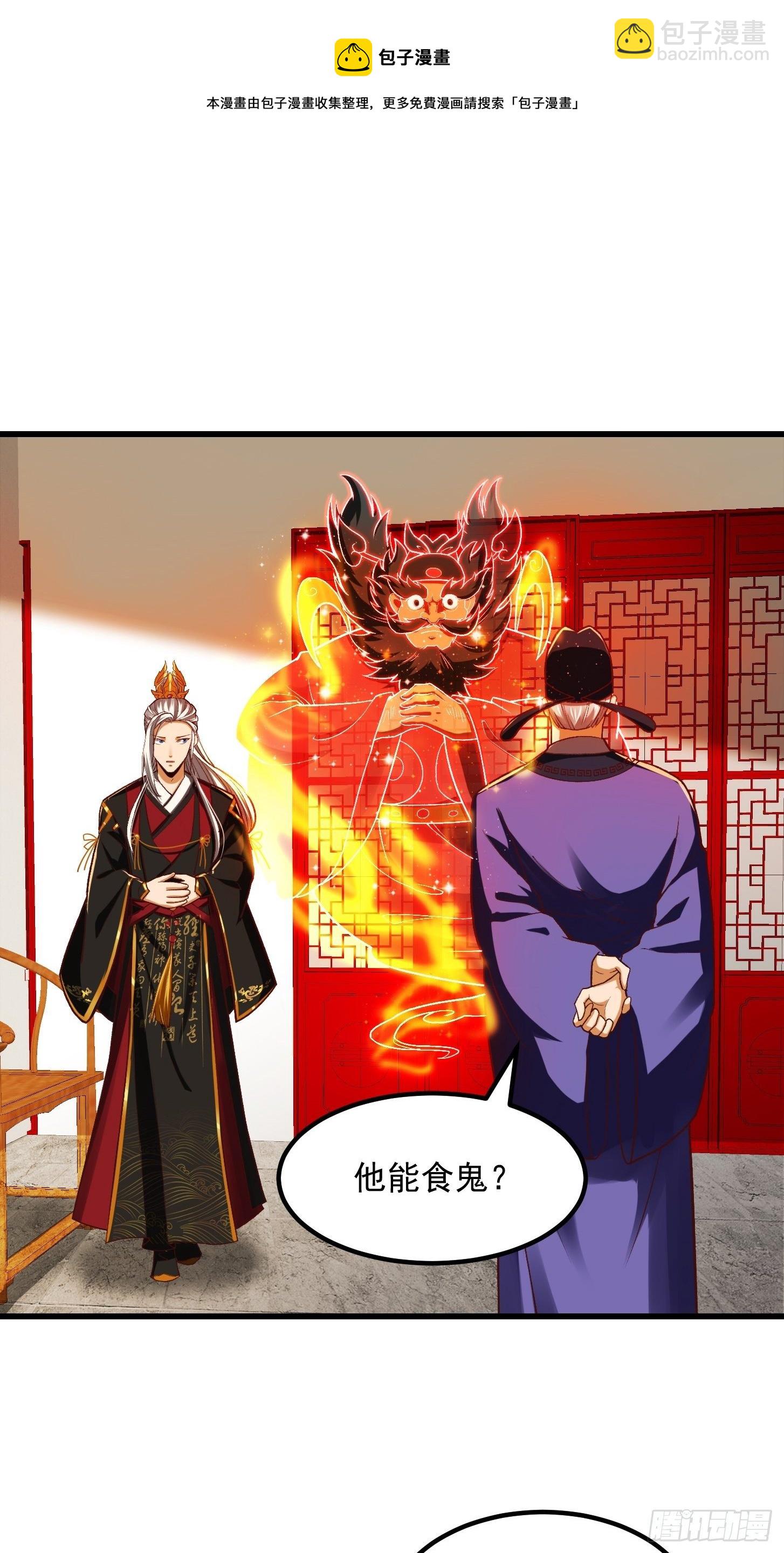 我用閒書成聖人 - 24話 大儒要找我？ - 5