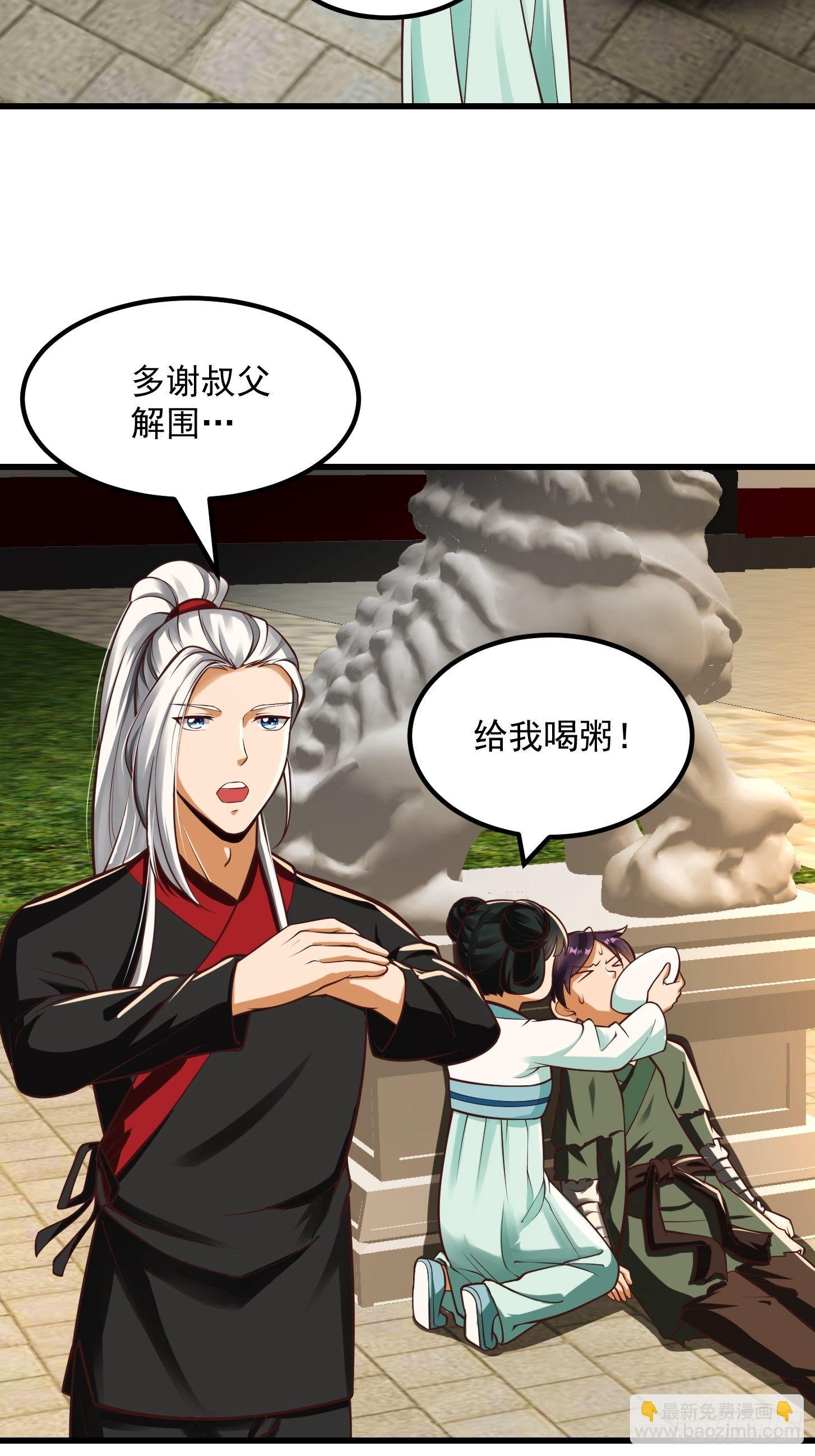 我用閒書成聖人 - 24話 大儒要找我？ - 4