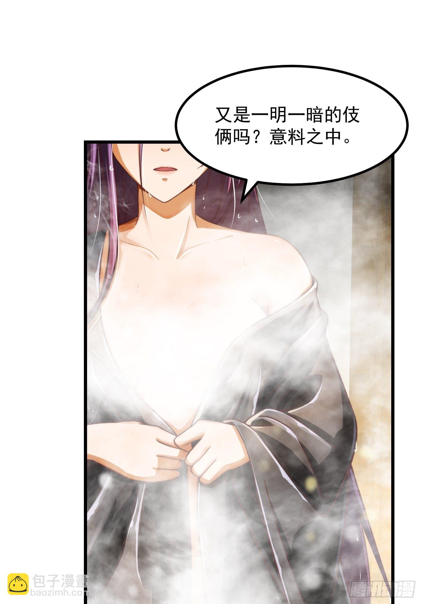 我用閒書成聖人 - 30話 第二隻書靈竟然是？ - 2