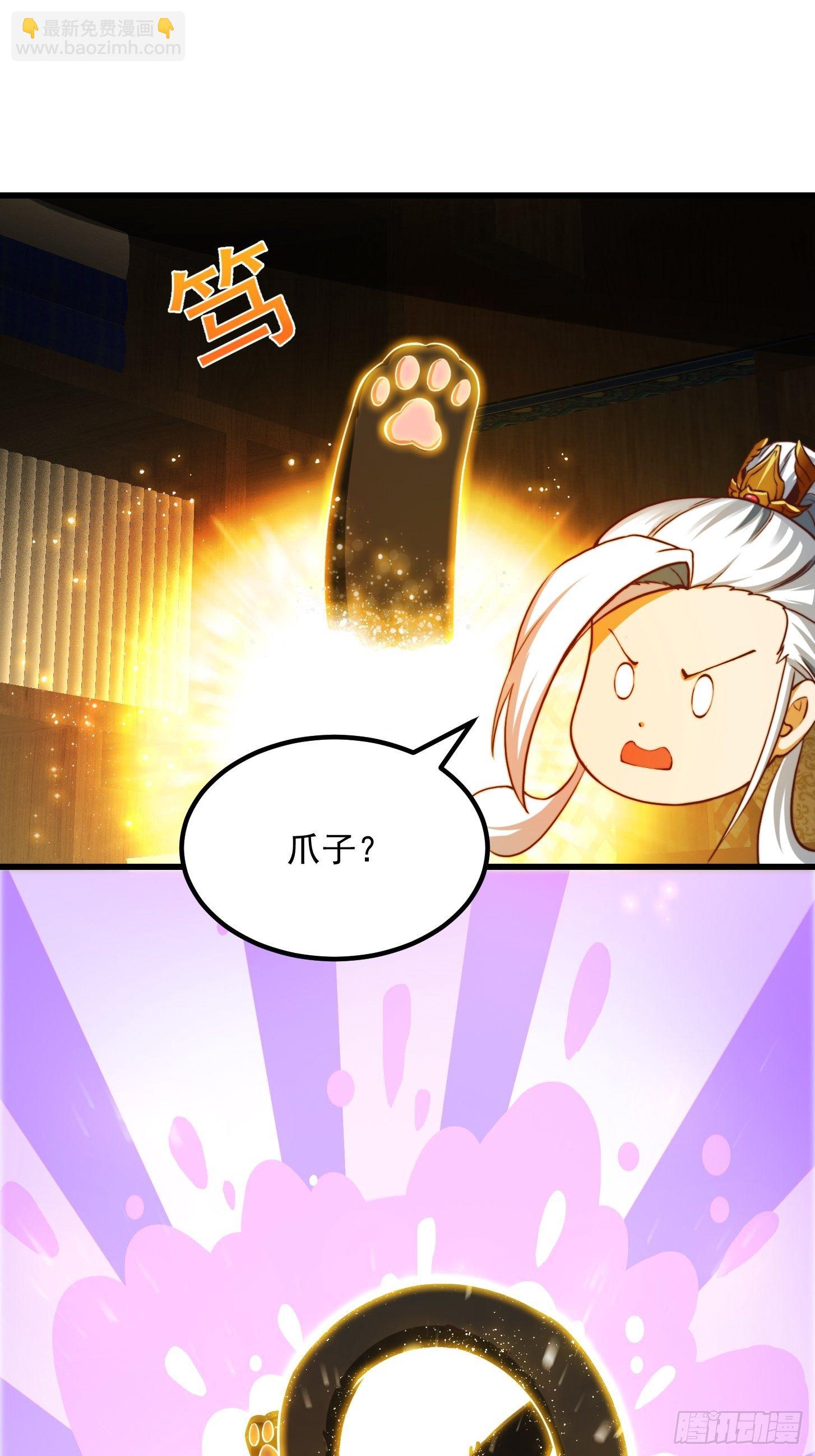 我用閒書成聖人 - 30話 第二隻書靈竟然是？ - 4