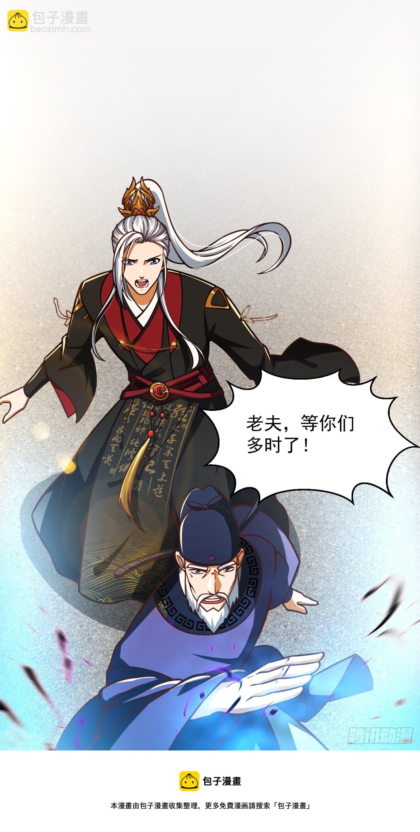 我用閒書成聖人 - 34話 大儒的戰鬥！ - 2