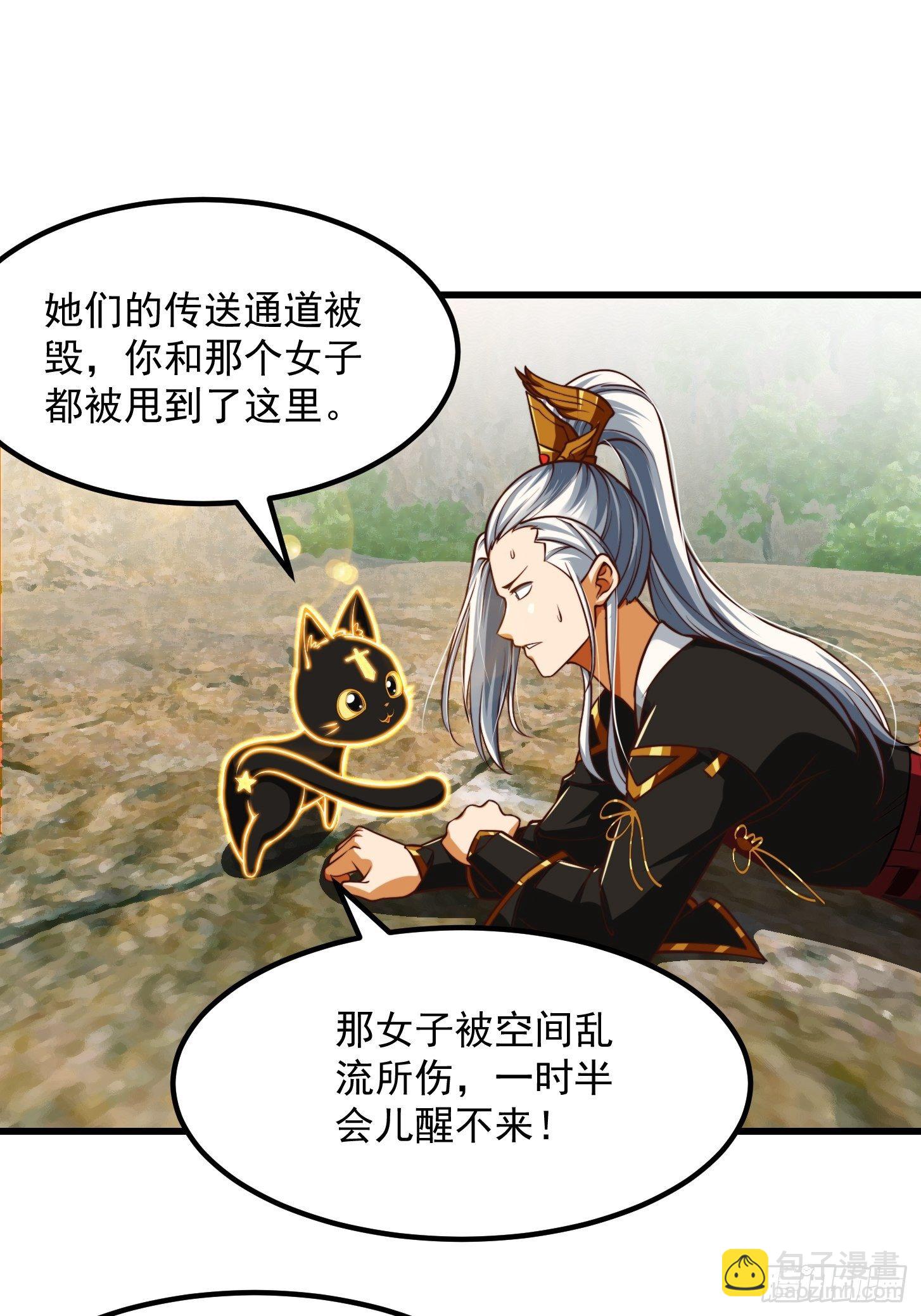 我用閒書成聖人 - 38話 人間清醒的貓 - 7