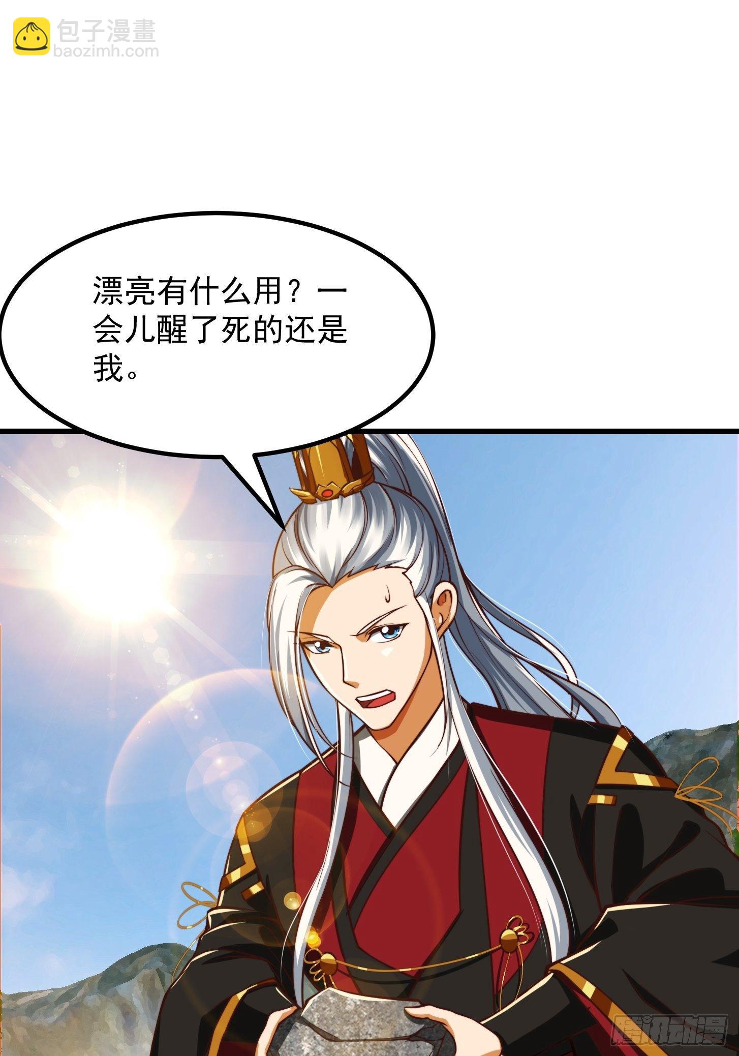 我用閒書成聖人 - 38話 人間清醒的貓 - 4