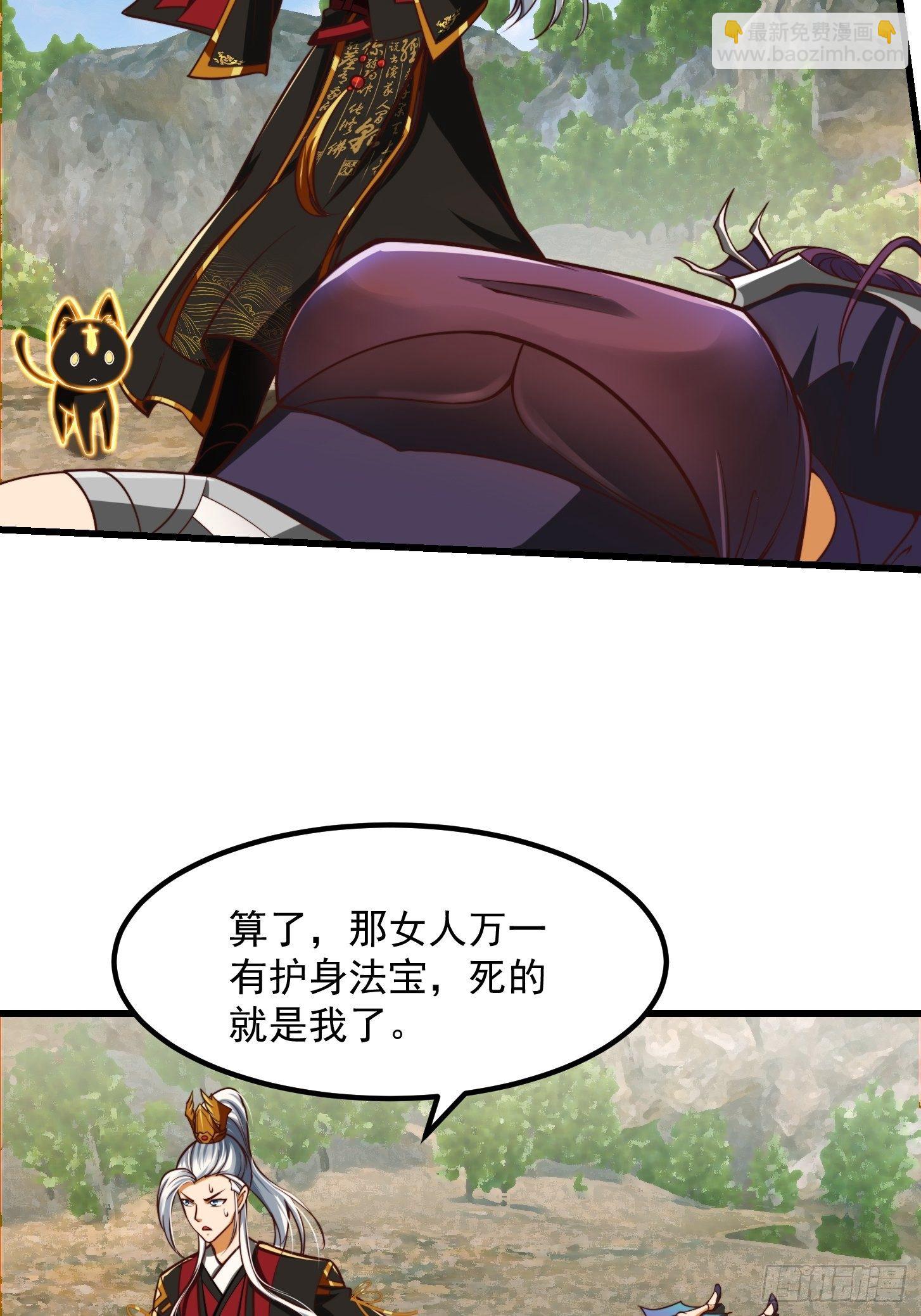 我用閒書成聖人 - 38話 人間清醒的貓 - 6