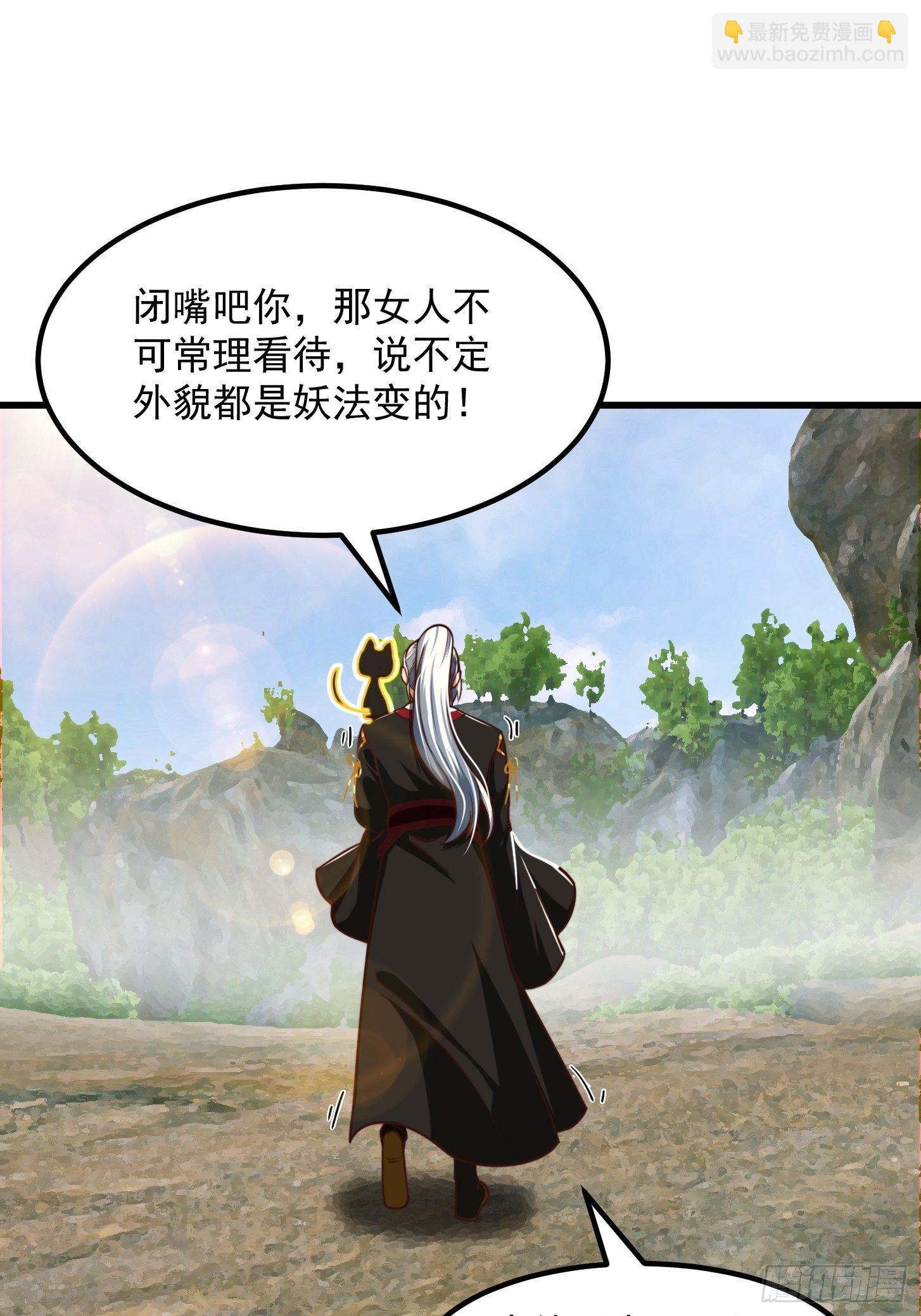 我用閒書成聖人 - 38話 人間清醒的貓 - 2