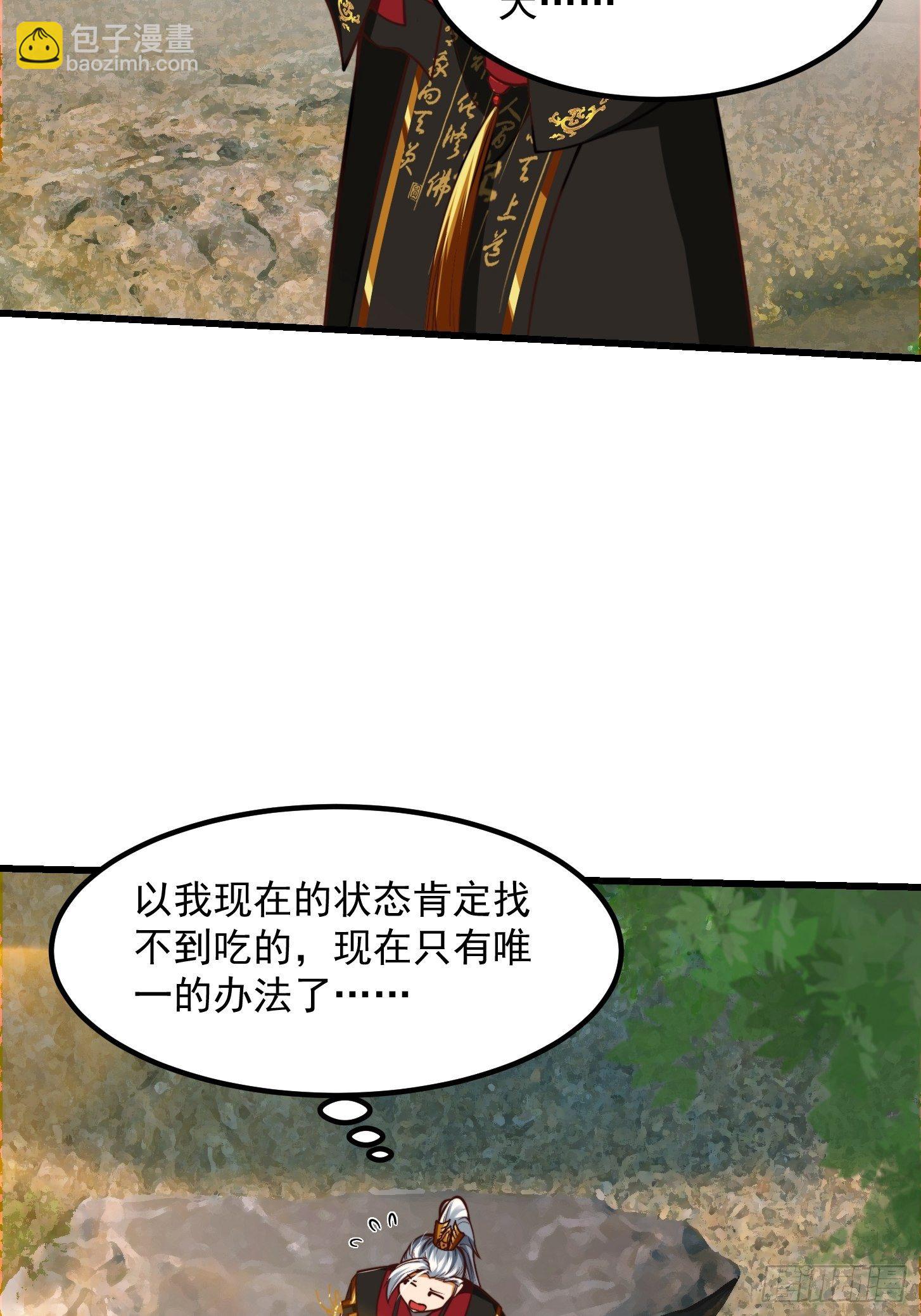 我用閒書成聖人 - 38話 人間清醒的貓 - 6