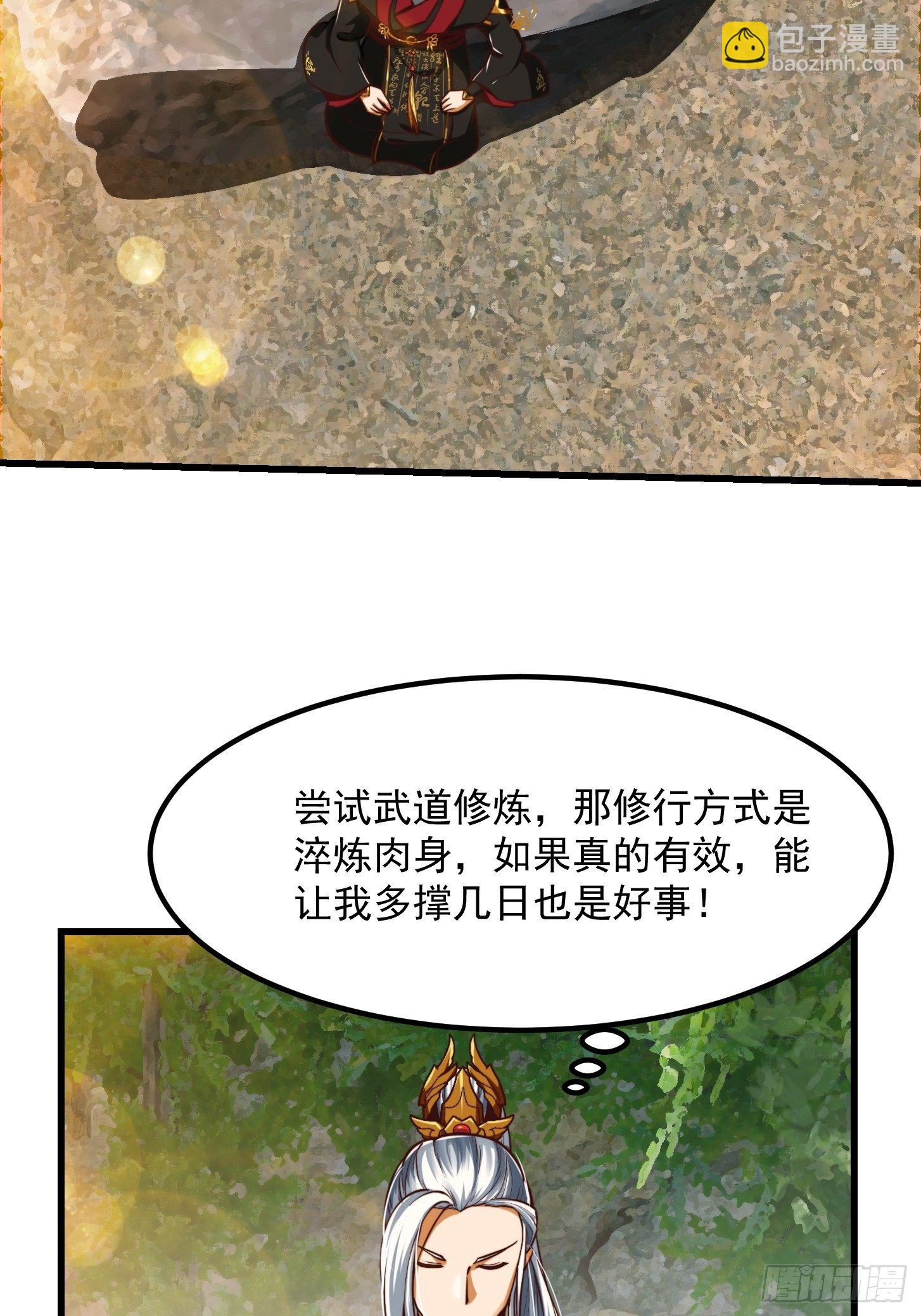 我用閒書成聖人 - 38話 人間清醒的貓 - 7