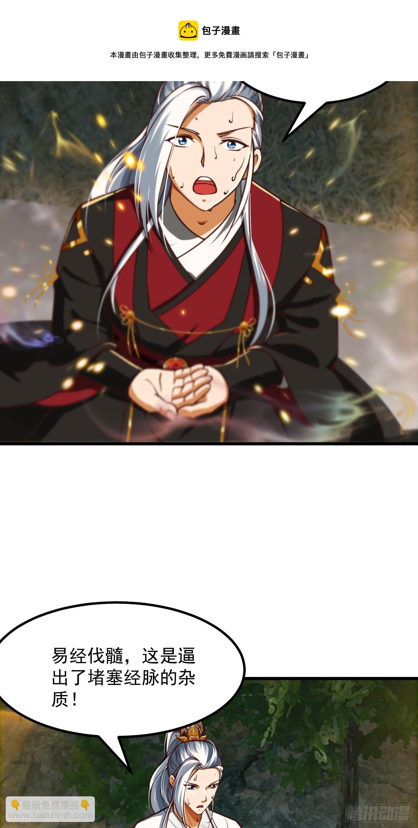 我用閒書成聖人 - 38話 人間清醒的貓 - 5