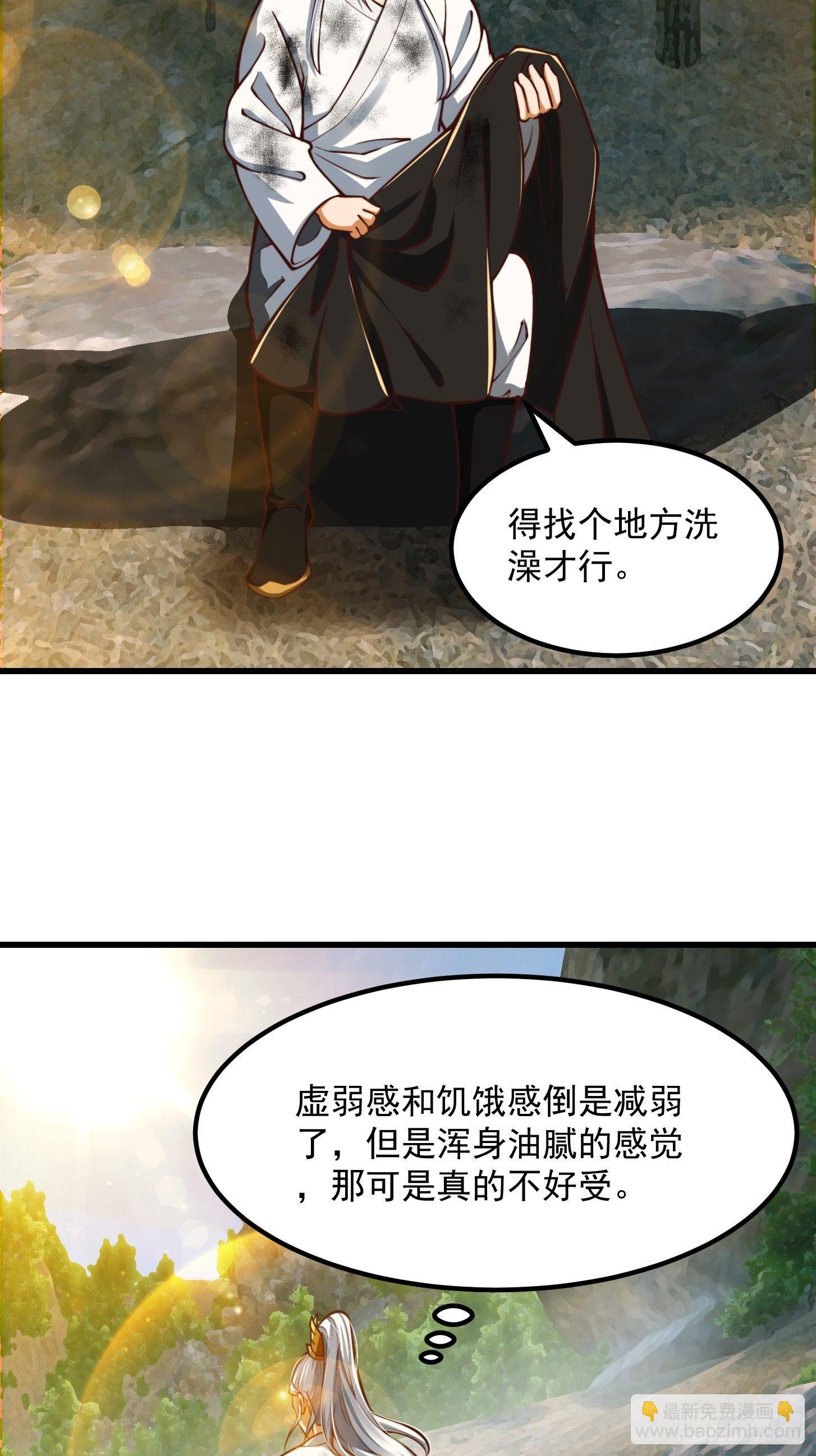 我用閒書成聖人 - 38話 人間清醒的貓 - 6