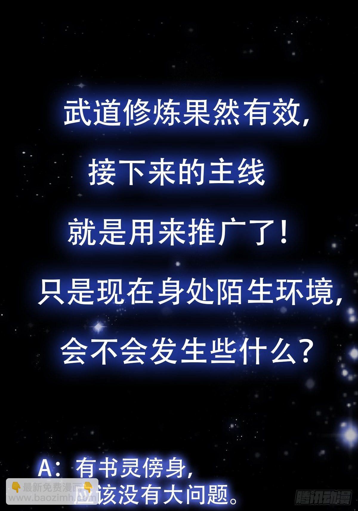 我用閒書成聖人 - 38話 人間清醒的貓 - 2