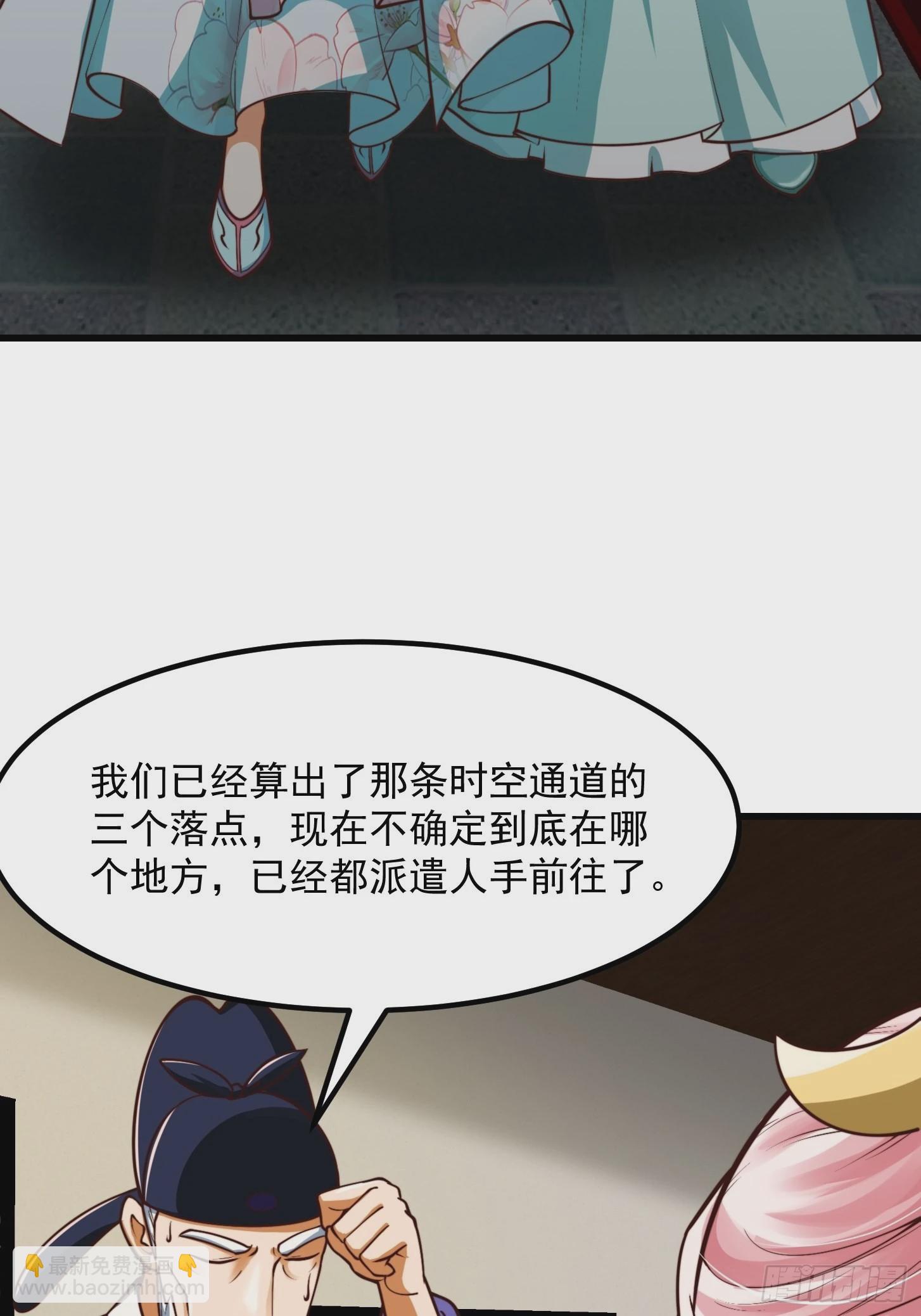 我用閒書成聖人 - 40話 一隻可愛的呱 - 3