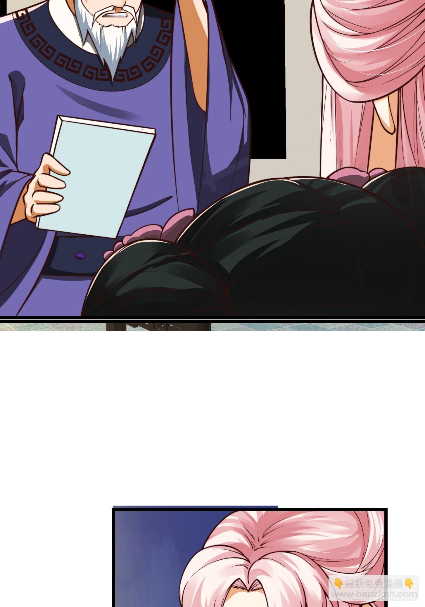 我用閒書成聖人 - 40話 一隻可愛的呱 - 4