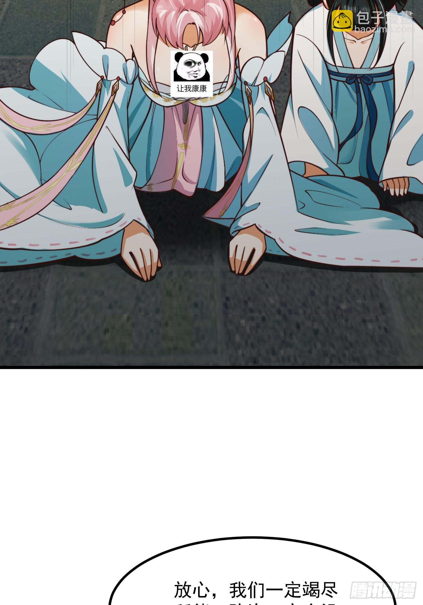 我用閒書成聖人 - 40話 一隻可愛的呱 - 6