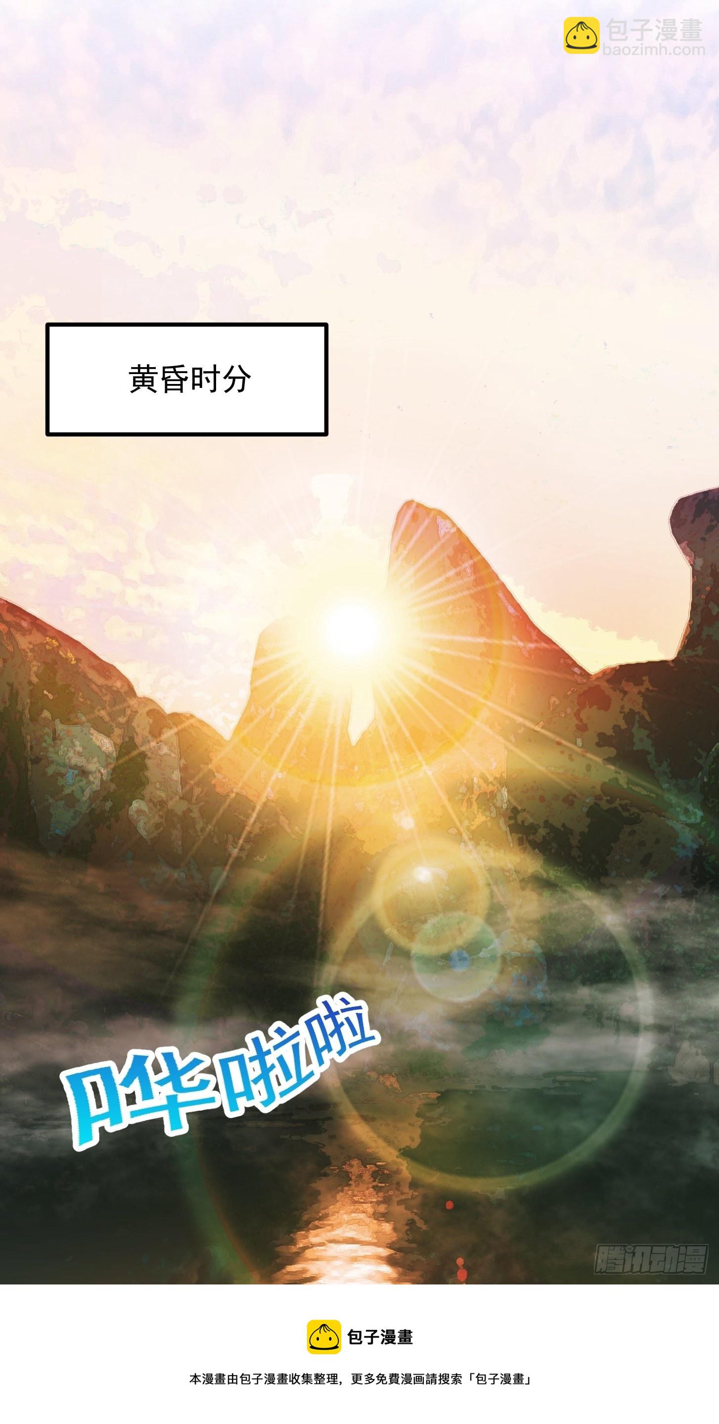 我用閒書成聖人 - 40話 一隻可愛的呱 - 3