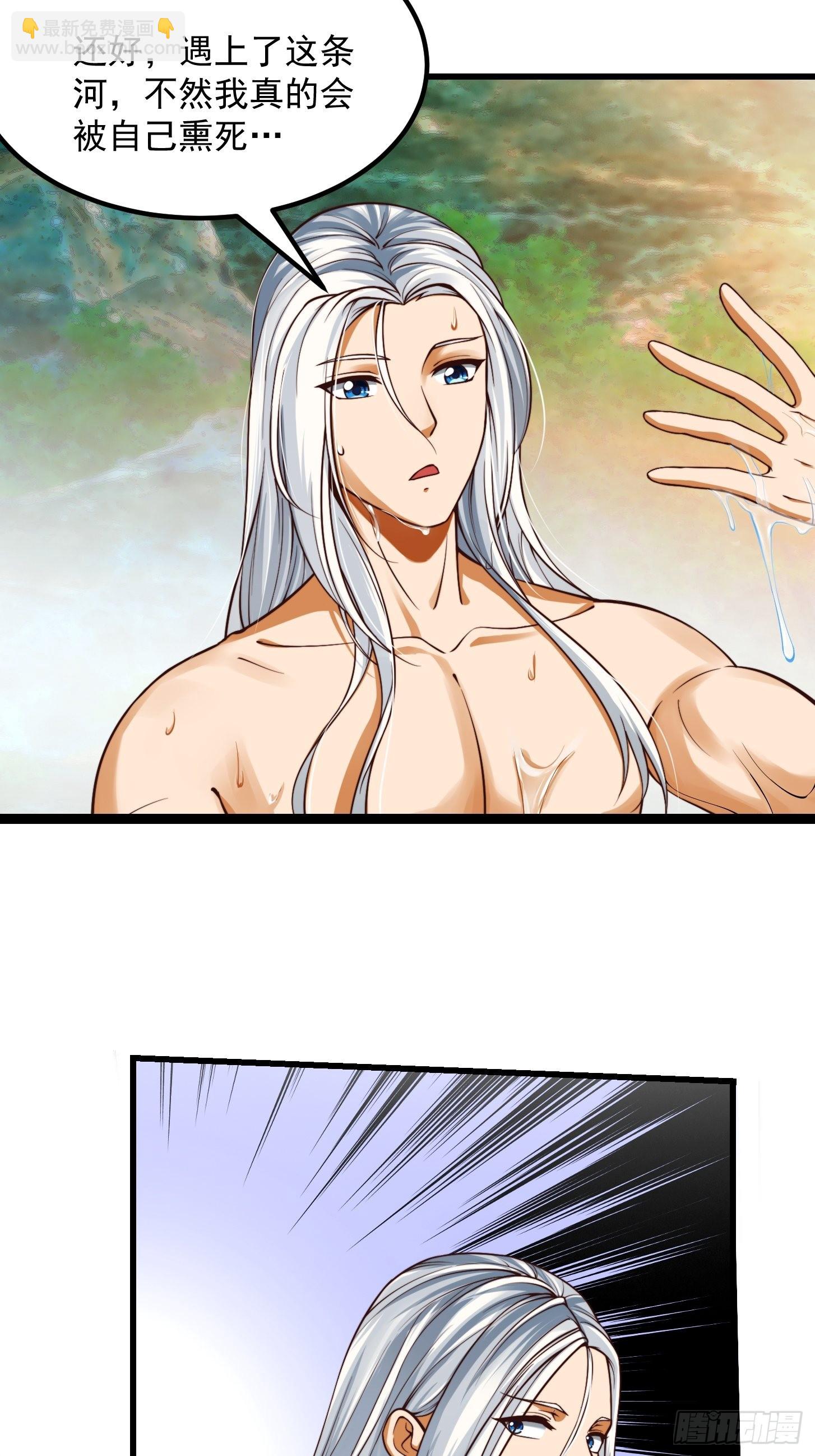 我用閒書成聖人 - 40話 一隻可愛的呱 - 6