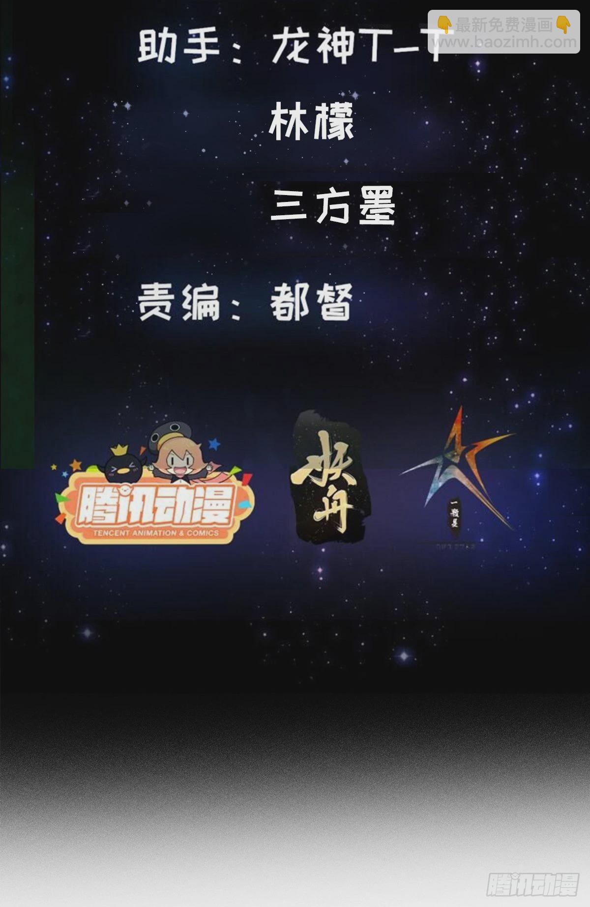 我用閒書成聖人 - 40話 一隻可愛的呱 - 3