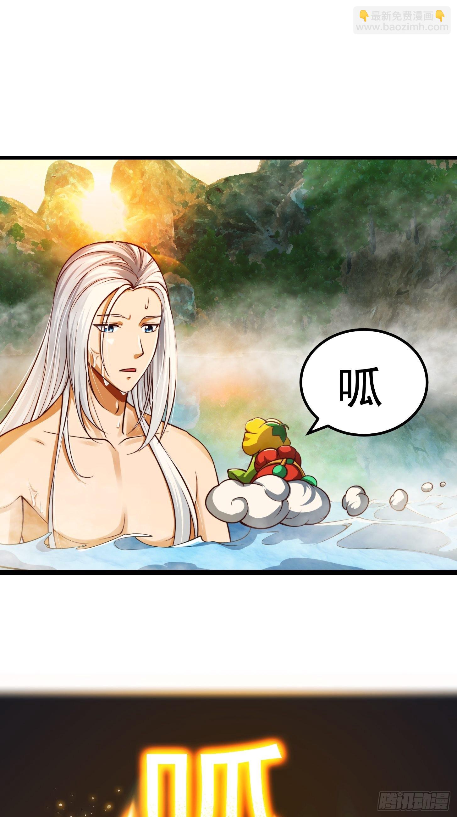 我用閒書成聖人 - 40話 一隻可愛的呱 - 2