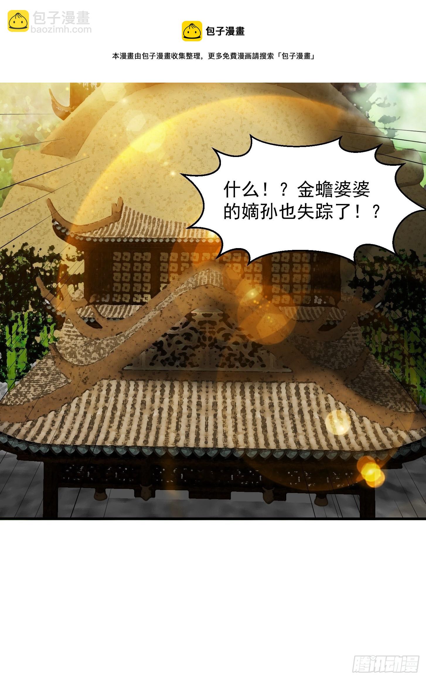 我用閒書成聖人 - 40話 一隻可愛的呱 - 1