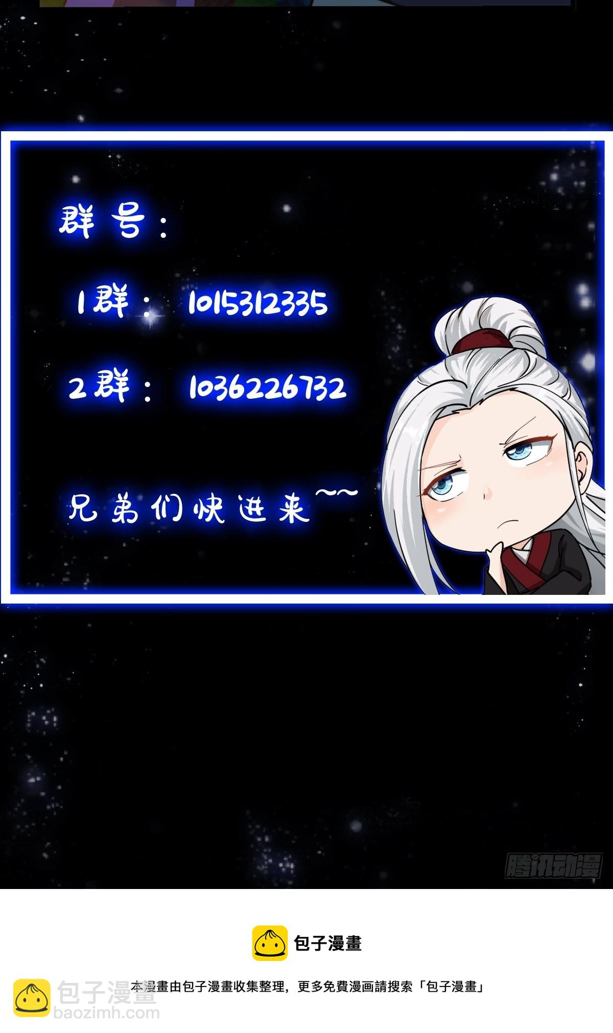 我用閒書成聖人 - 40話 一隻可愛的呱 - 5