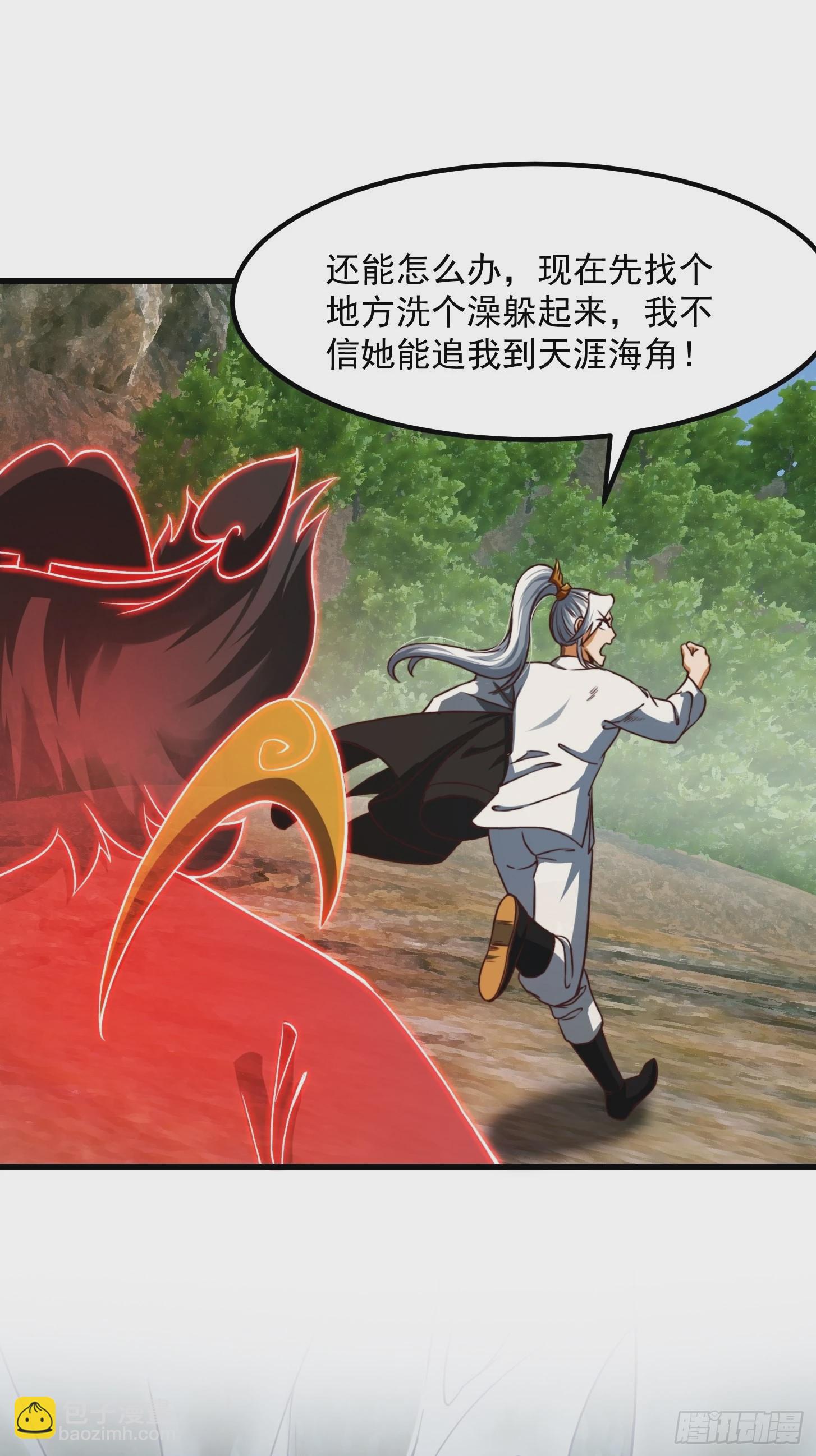 我用閒書成聖人 - 40話 一隻可愛的呱 - 6