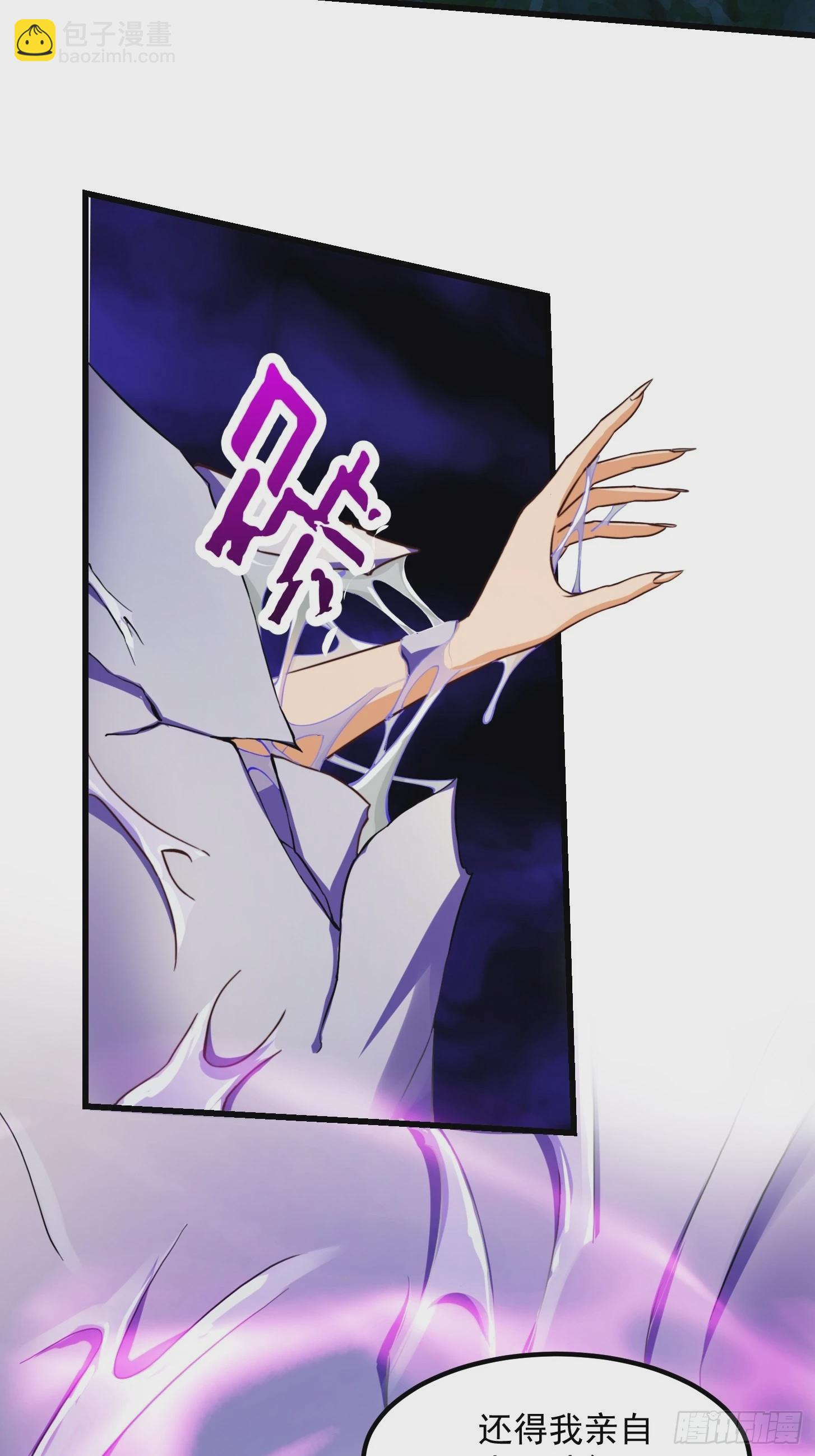 我用閒書成聖人 - 40話 一隻可愛的呱 - 2