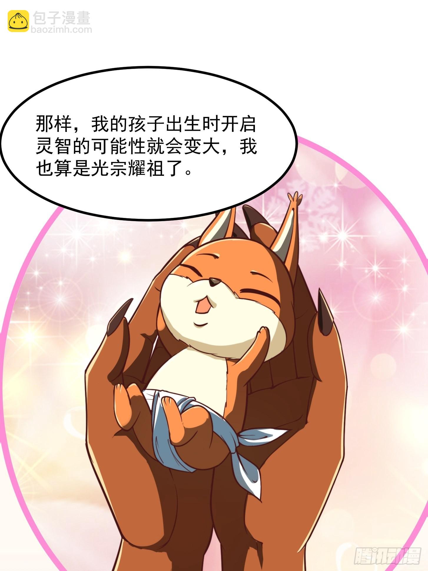 我用閒書成聖人 - 42話 富貴人家的孩紙 - 1