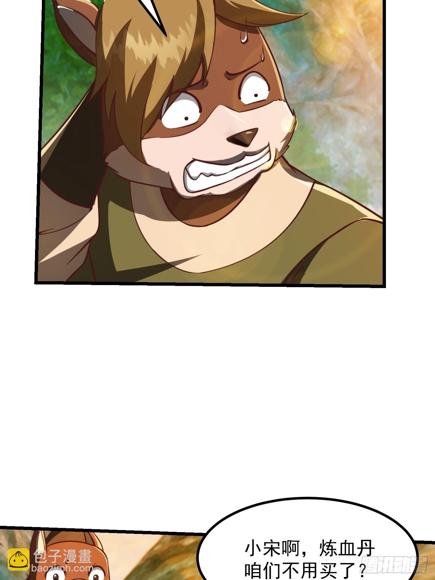 我用閒書成聖人 - 42話 富貴人家的孩紙 - 6