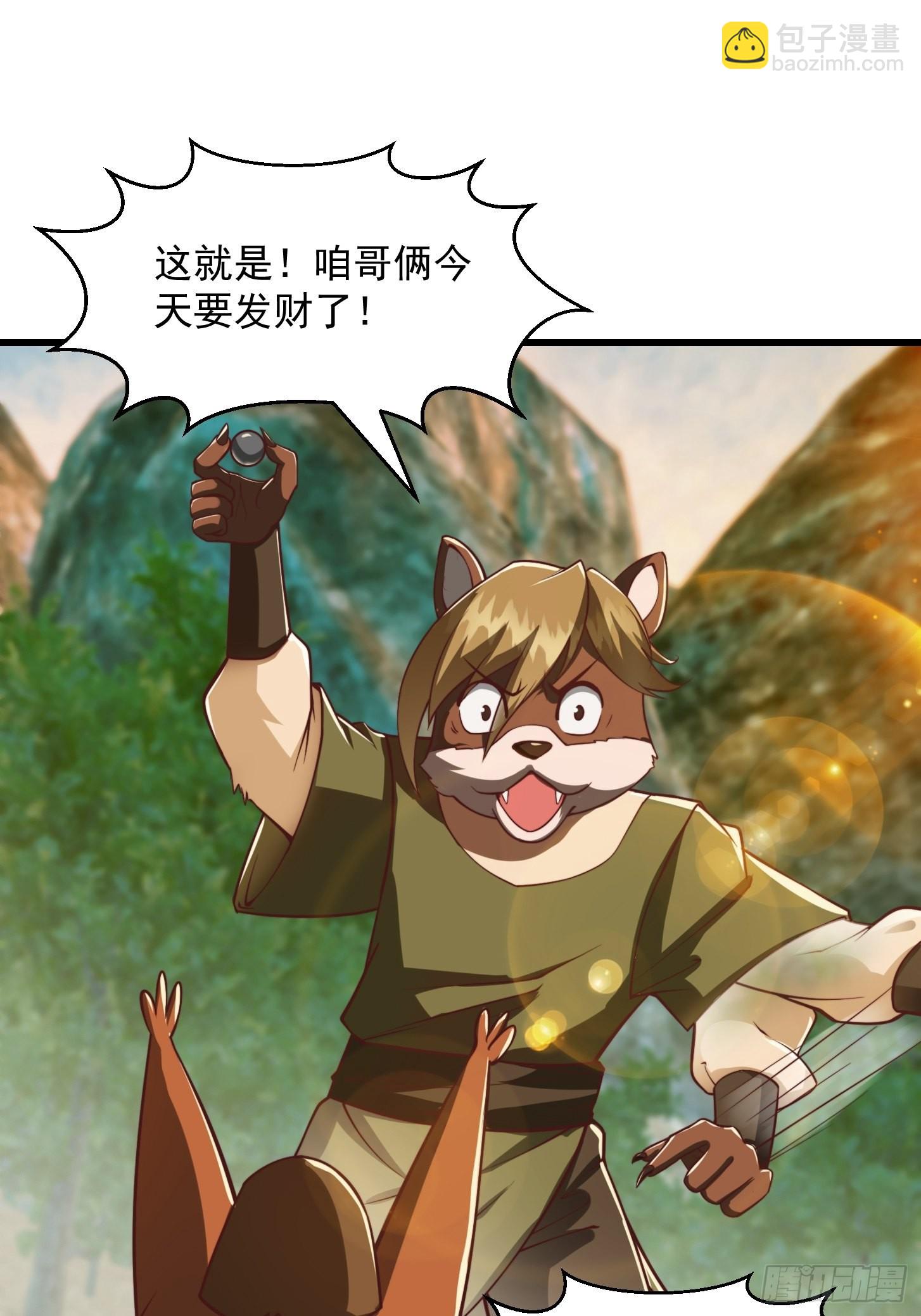 我用閒書成聖人 - 42話 富貴人家的孩紙 - 1