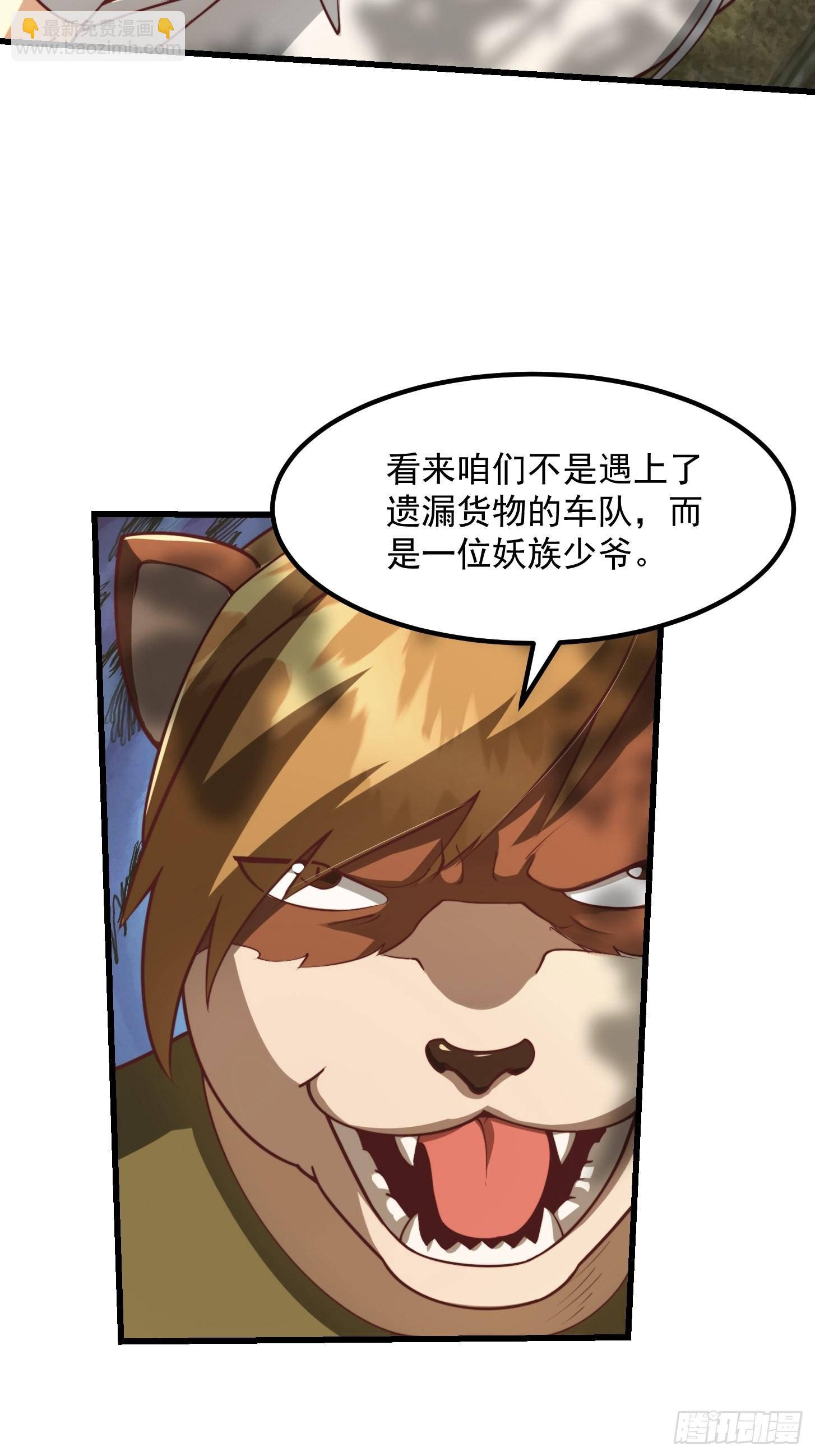 我用閒書成聖人 - 42話 富貴人家的孩紙 - 4