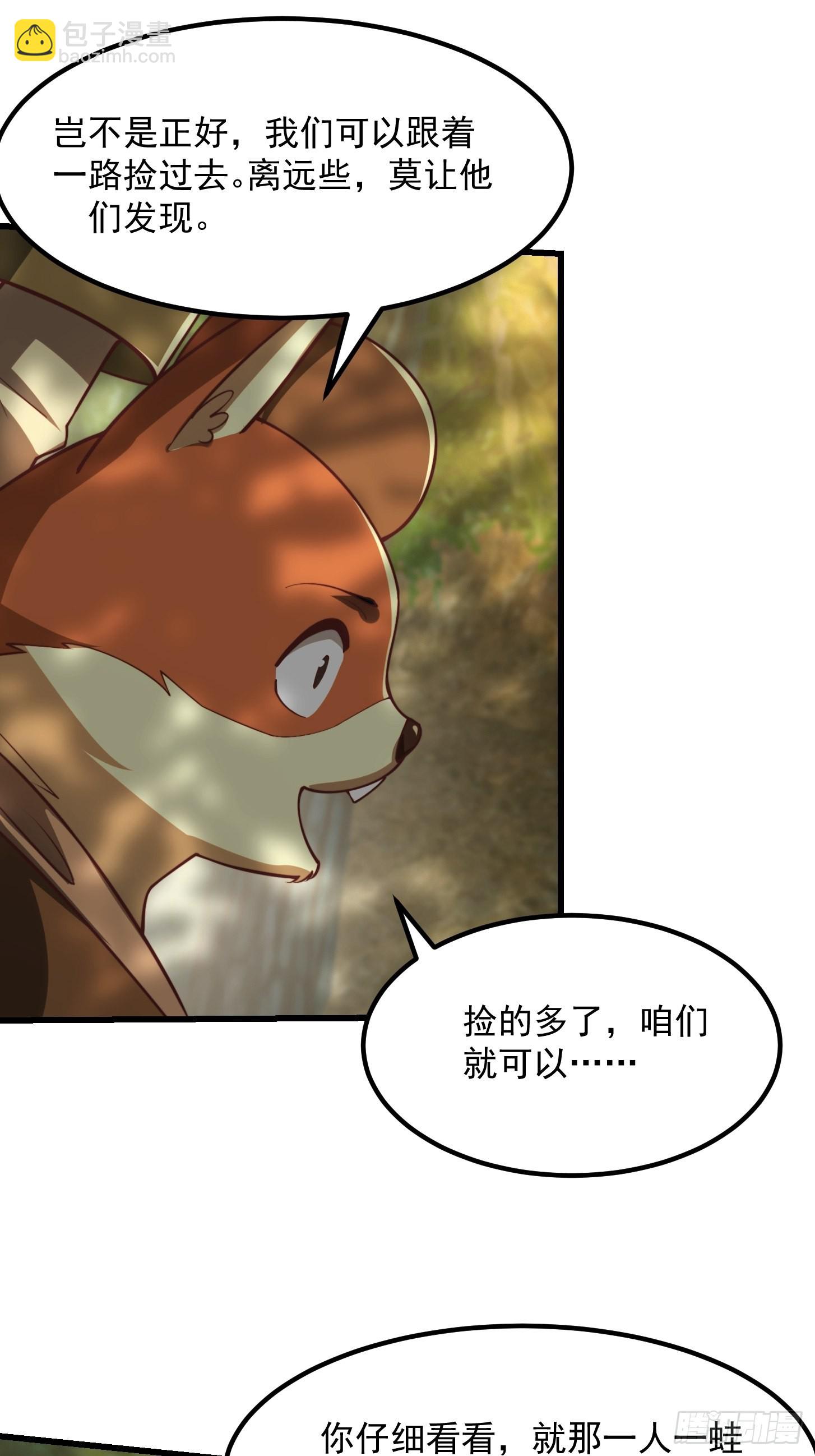 我用閒書成聖人 - 42話 富貴人家的孩紙 - 5