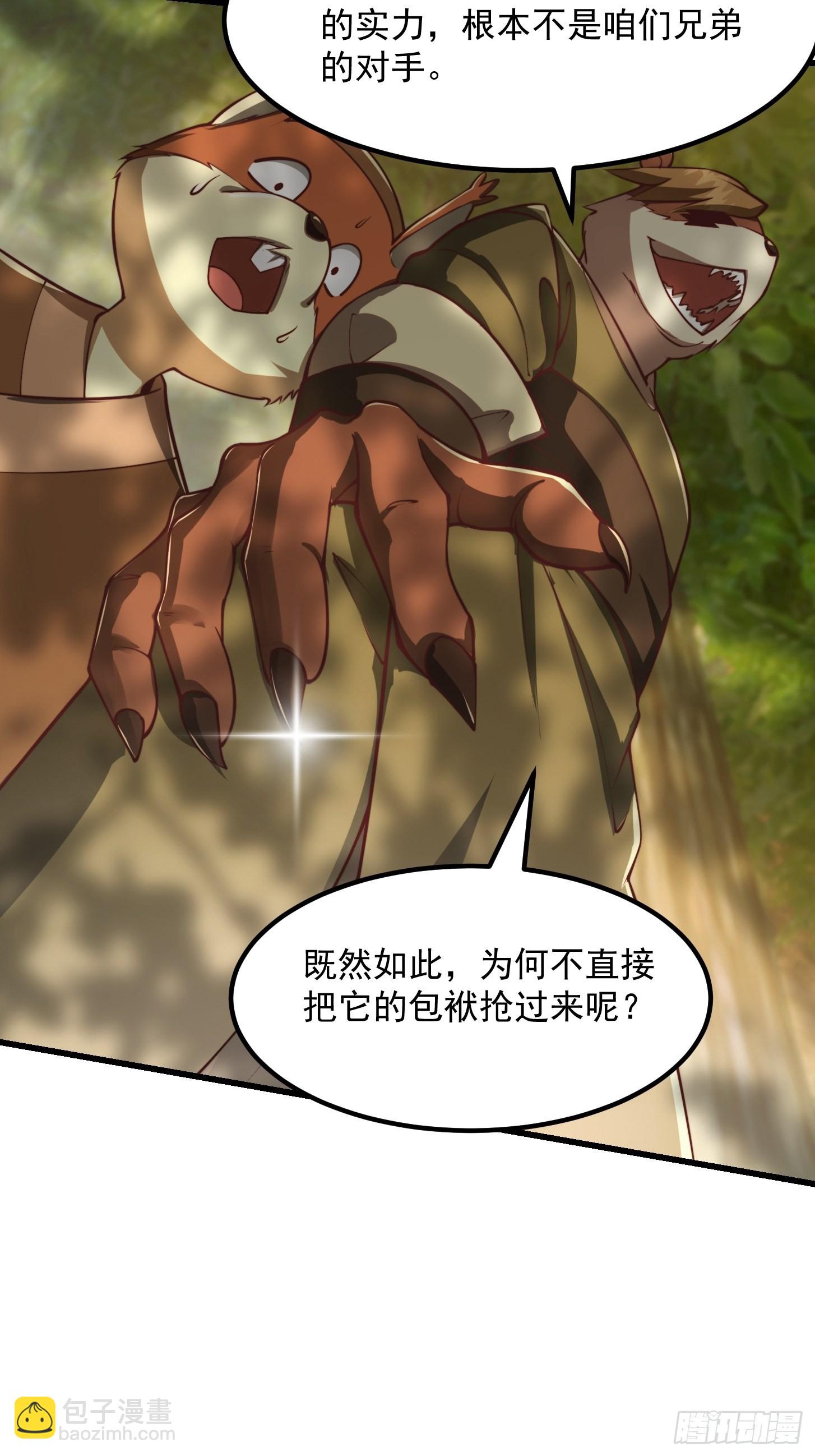 我用閒書成聖人 - 42話 富貴人家的孩紙 - 6