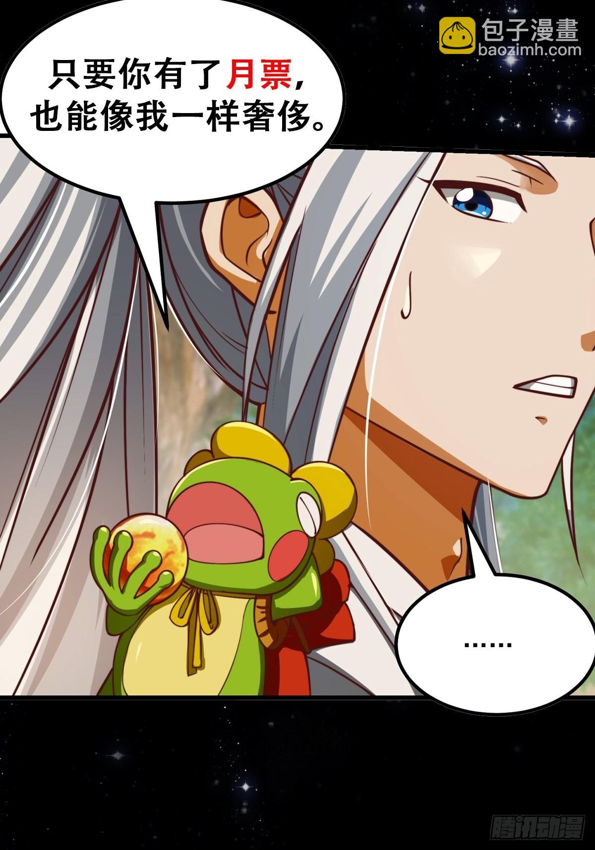 我用閒書成聖人 - 42話 富貴人家的孩紙 - 3