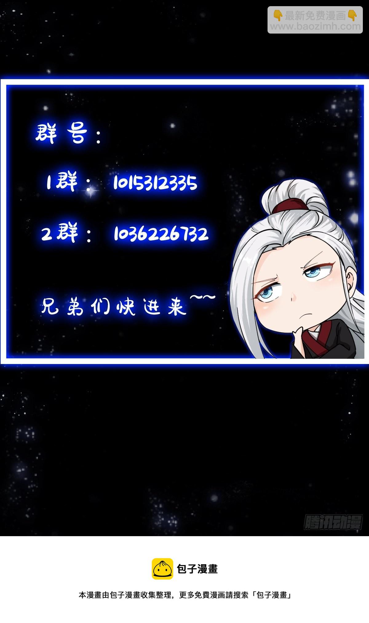 我用閒書成聖人 - 42話 富貴人家的孩紙 - 4