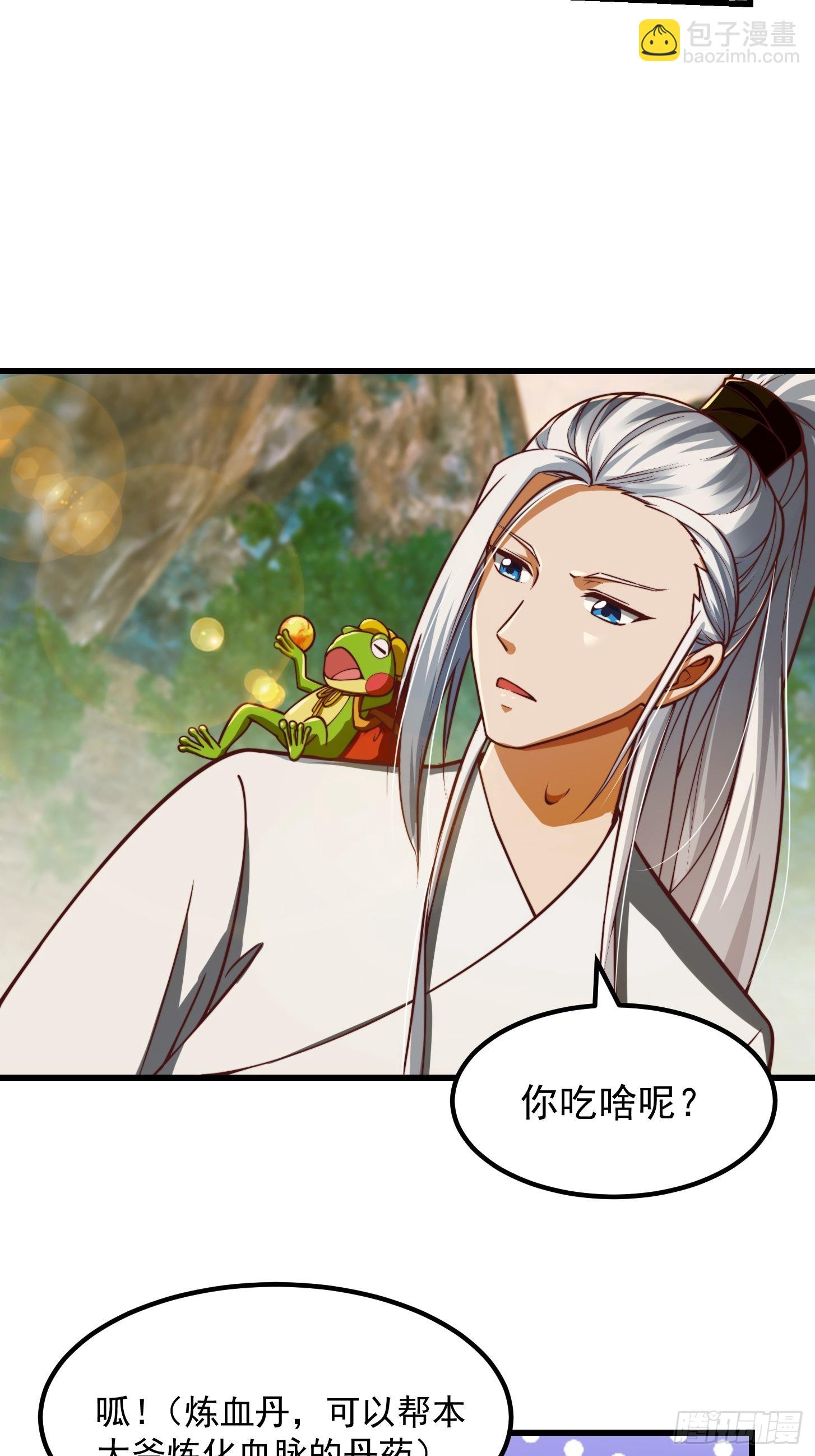 我用閒書成聖人 - 42話 富貴人家的孩紙 - 5