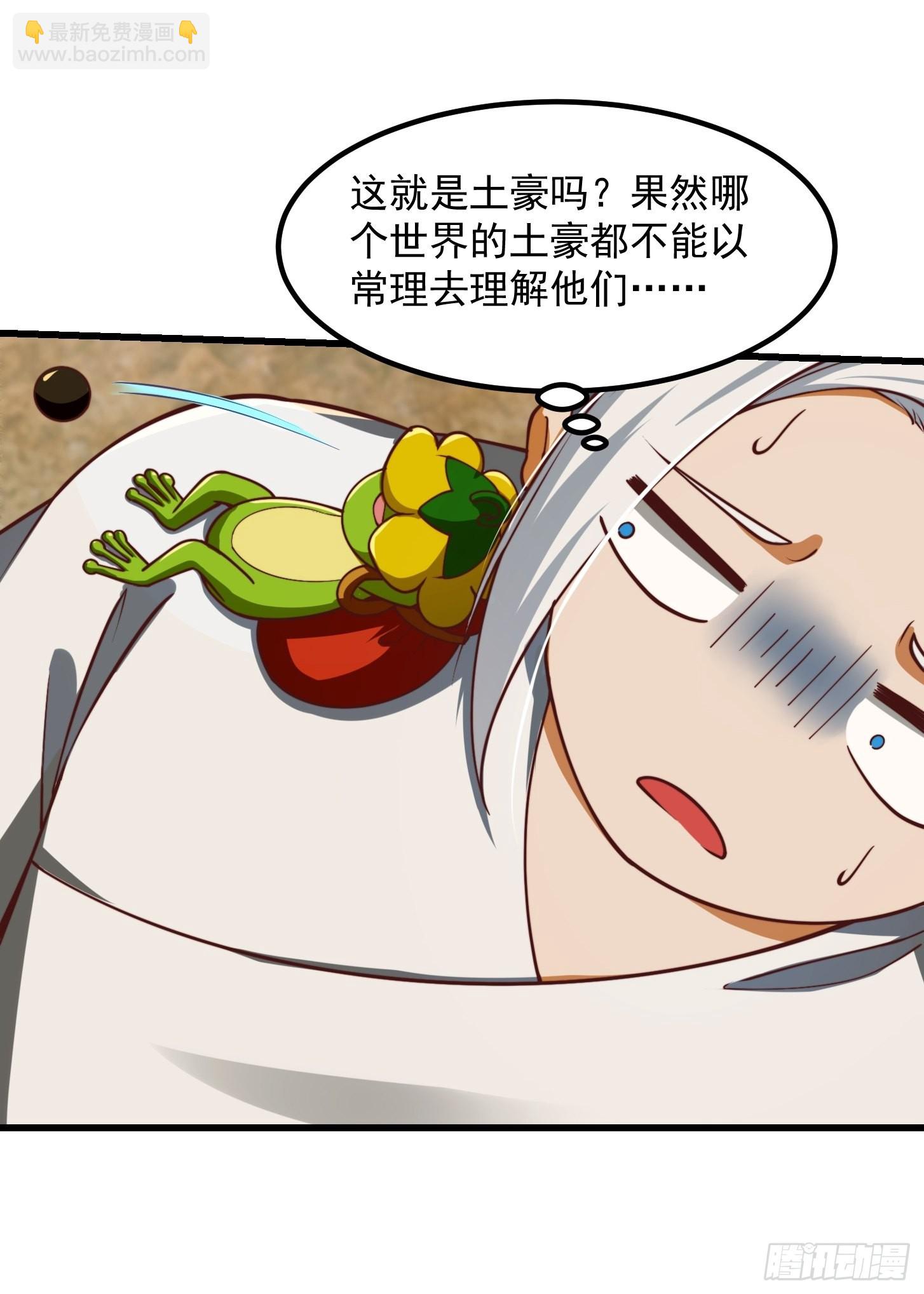 我用閒書成聖人 - 42話 富貴人家的孩紙 - 1