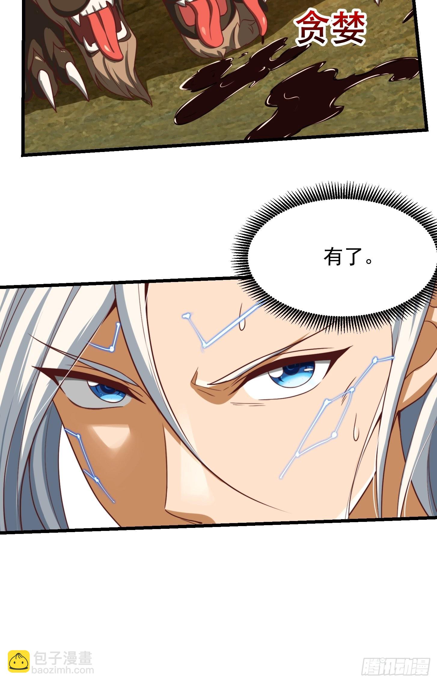 我用閒書成聖人 - 46話 一劍破之！ - 4