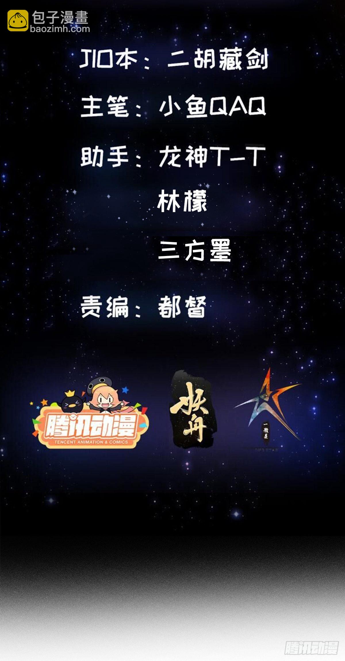 我用閒書成聖人 - 46話 一劍破之！ - 2