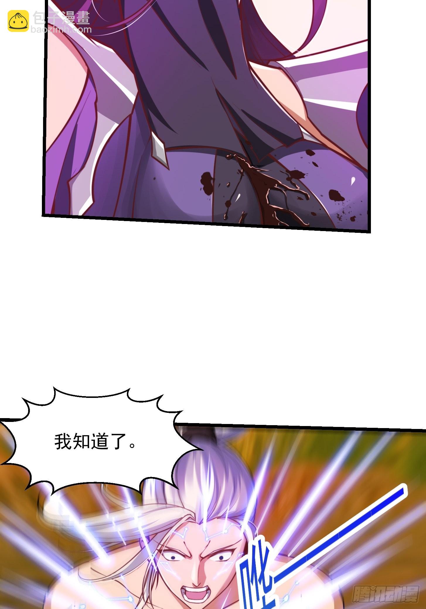 我用閒書成聖人 - 46話 一劍破之！ - 3