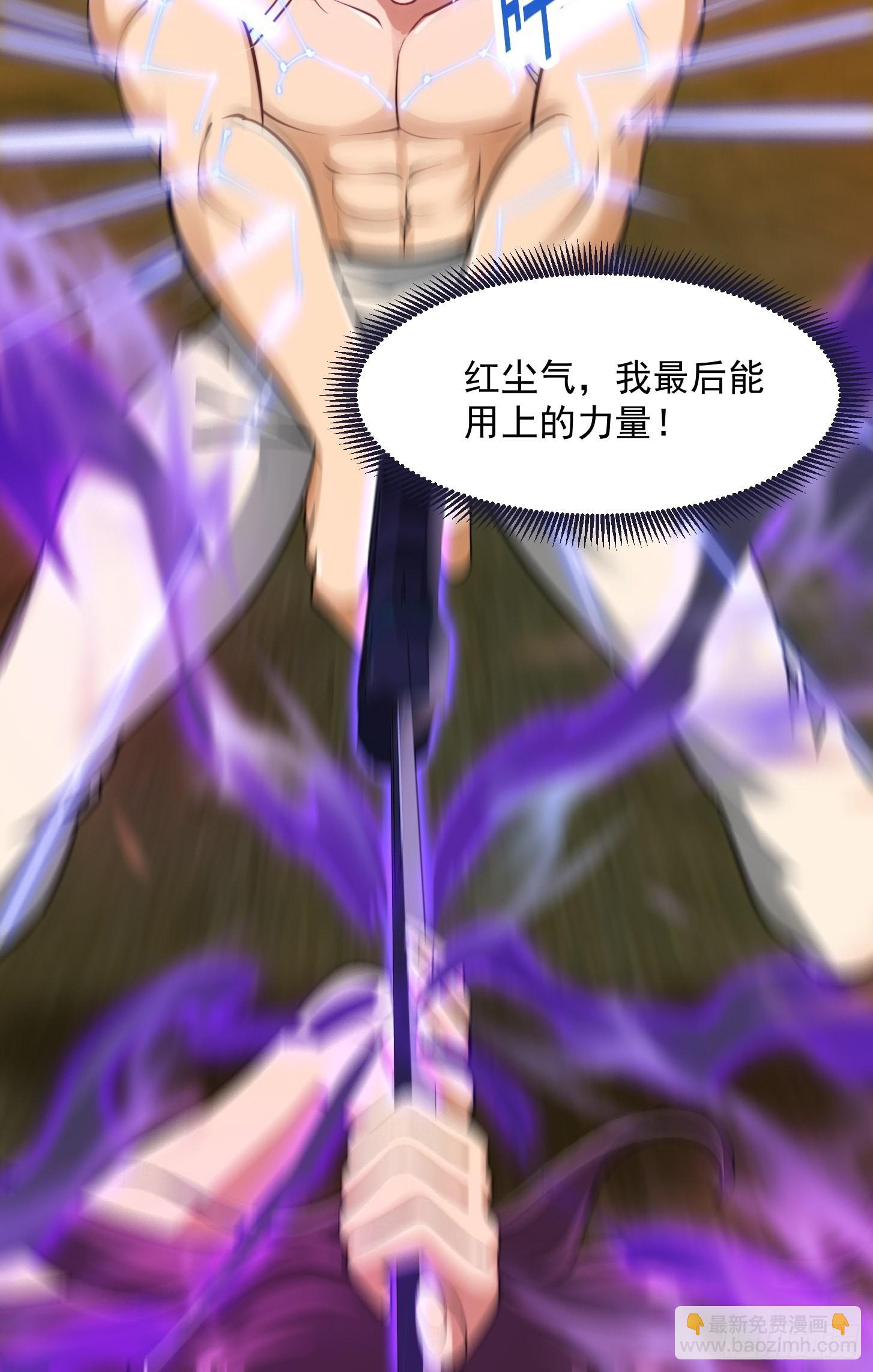 我用閒書成聖人 - 46話 一劍破之！ - 4