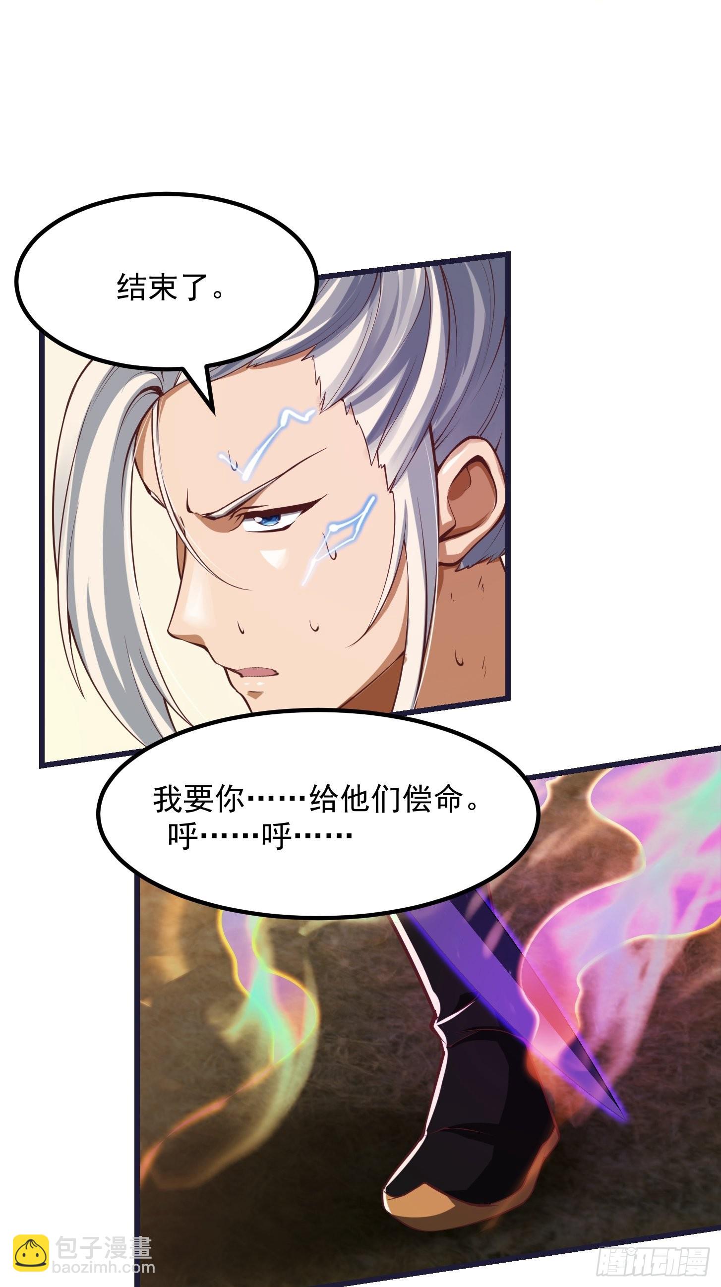 我用閒書成聖人 - 46話 一劍破之！ - 7